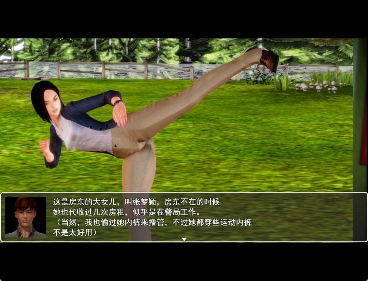 张三的催眠之路 (8).jpg 张三的催眠之路 (8).jpg