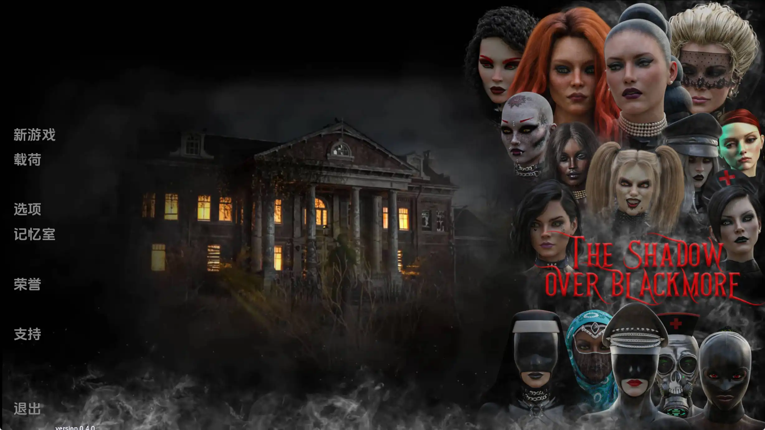 布莱克摩尔的阴影 (3).png