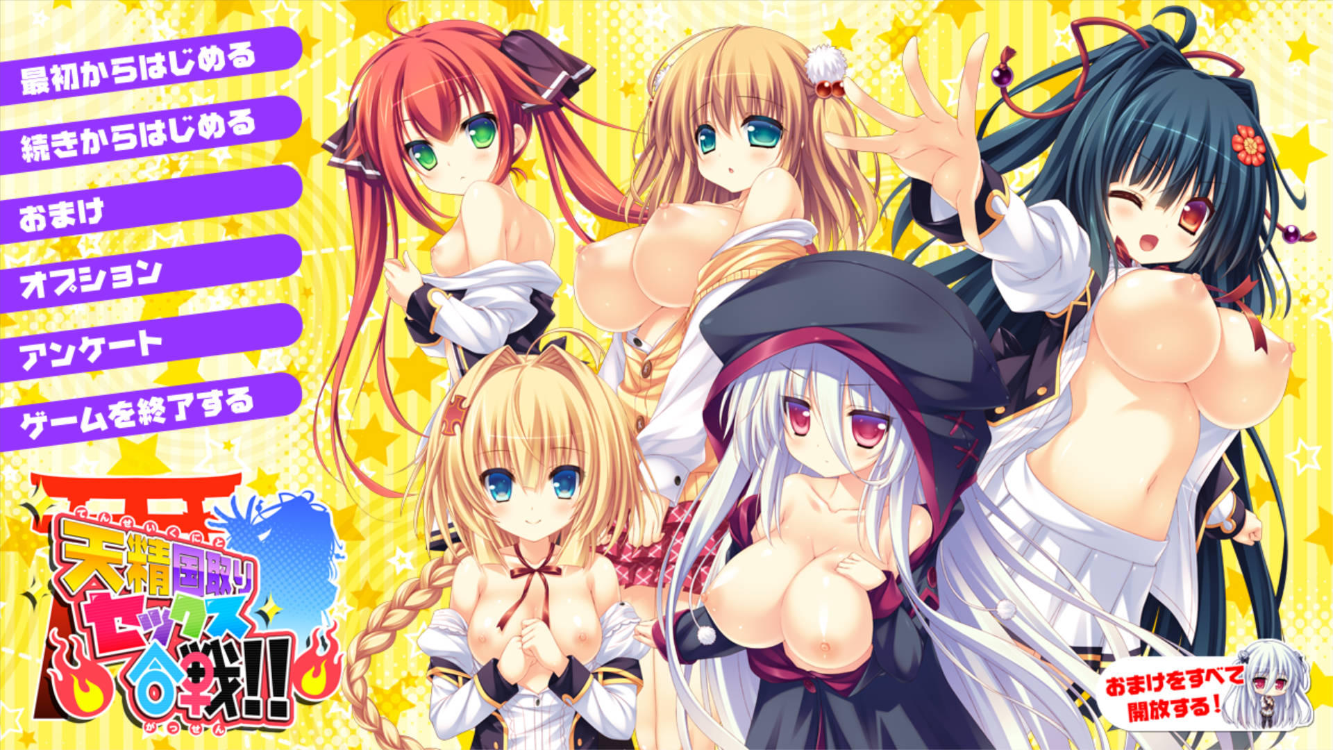 天精国争夺性爱大战! (2).jpg 天精国争夺性爱大战! (2).jpg