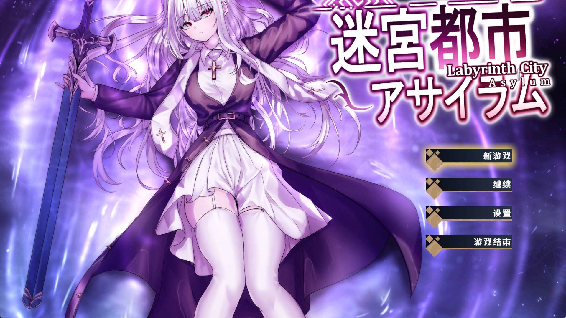 迷宫都市庇护所V1.03 (1).jpg 迷宫都市庇护所V1.03 (1).jpg