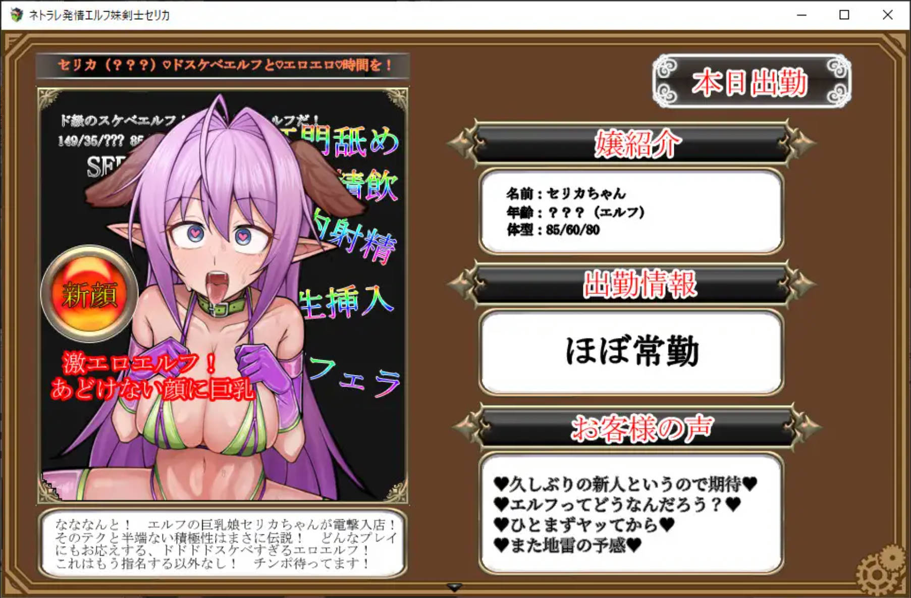 发情精灵妹妹剑士塞莉卡 (4).jpg 发情精灵妹妹剑士塞莉卡 (4).jpg