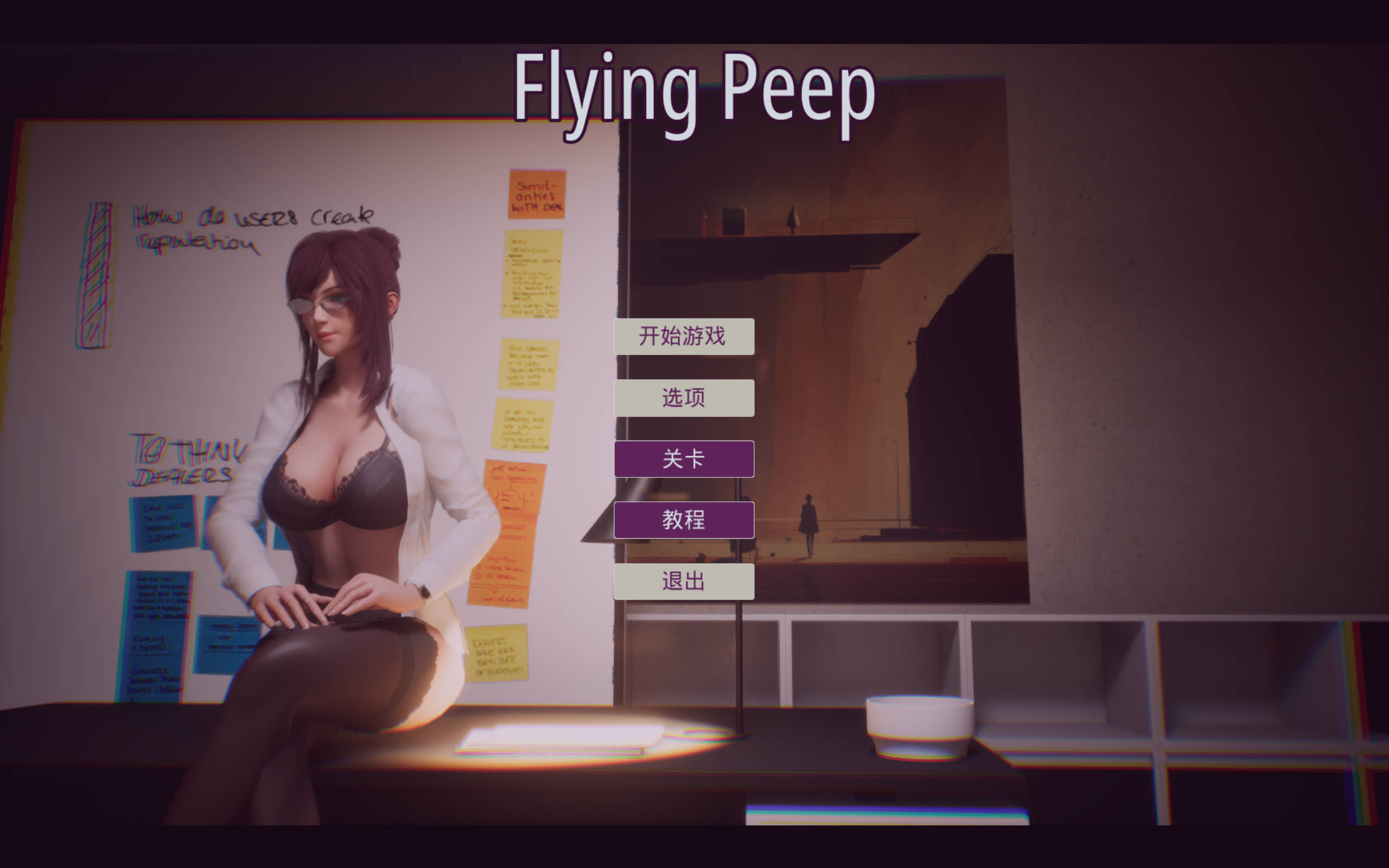 【ADV/汉化/3D】Flying Peep   STEAM官方中文