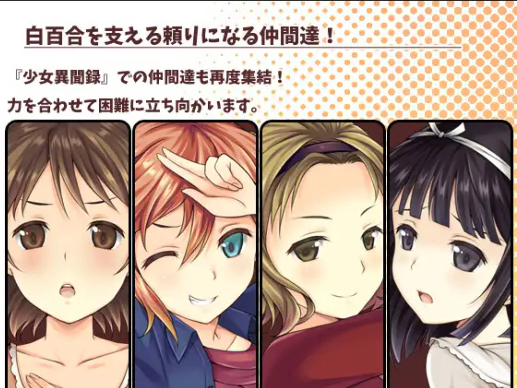 少女异闻录~白鹭白百合的华丽日常~ v1.01 (5).jpg 少女异闻录~白鹭白百合的华丽日常~ v1.01 (5).jpg