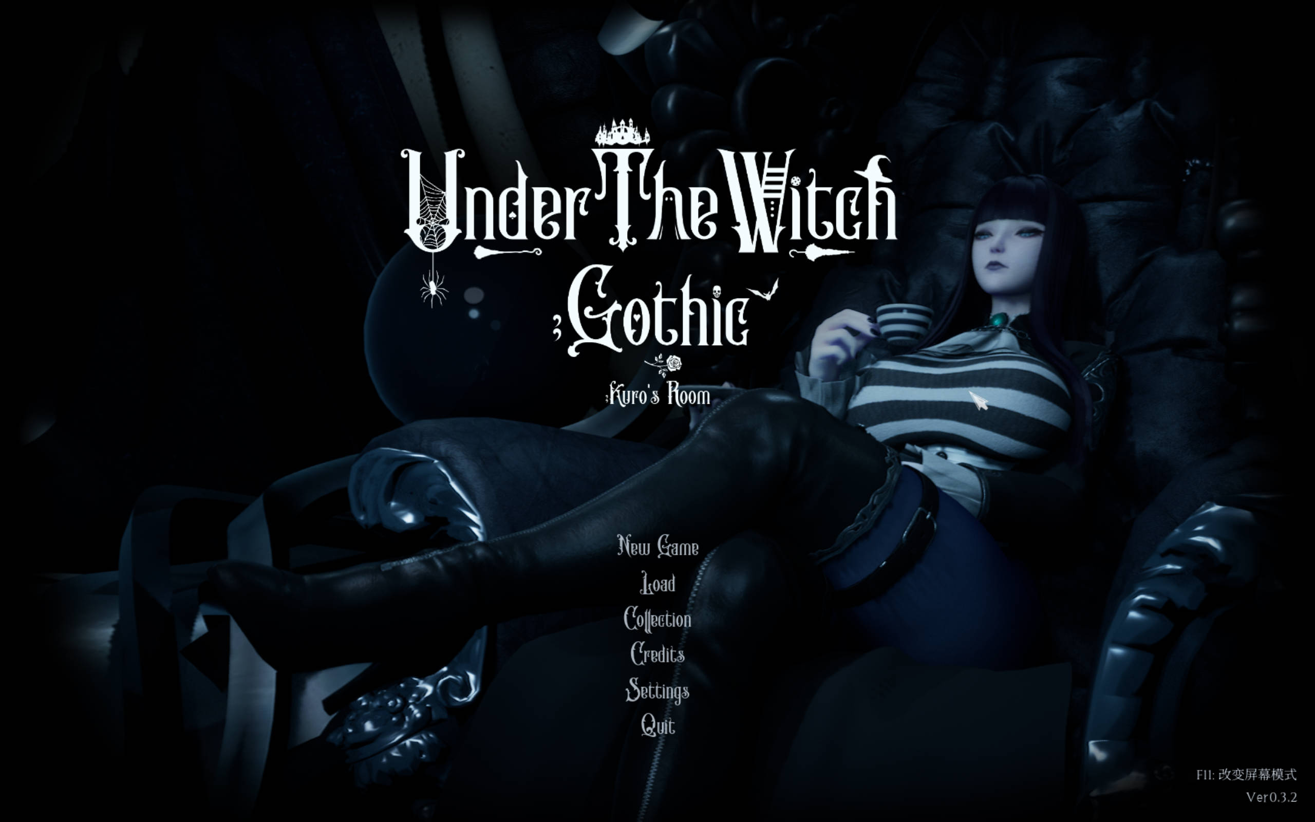 魔女的侵袭：库洛的房间V0.3.2 (2).jpg