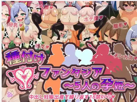 【爆款RPG/AI汉化/海阁】配种幻想记1.0海阁版【PC+安卓/864MB】