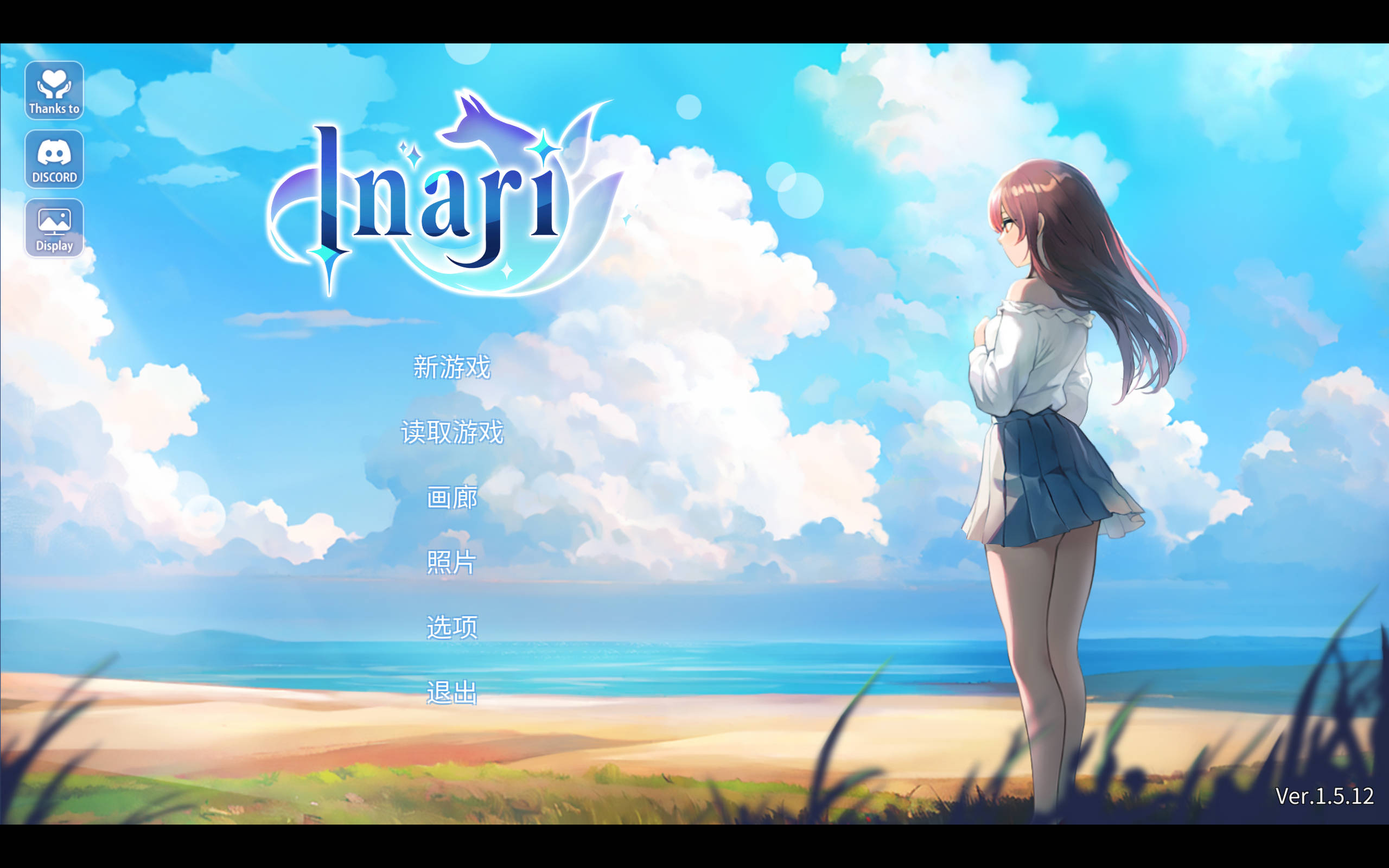 Inari V1.5.12 (5).jpg