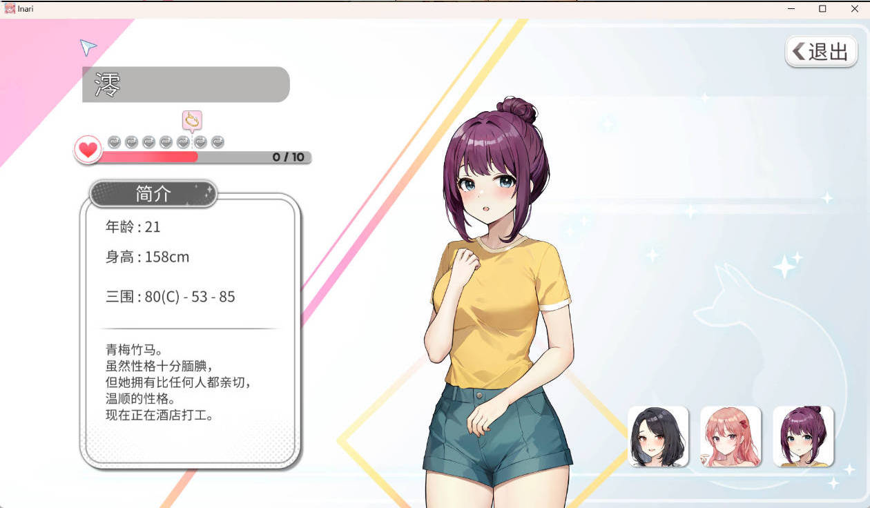 Inari V1.5.12 (10).jpg