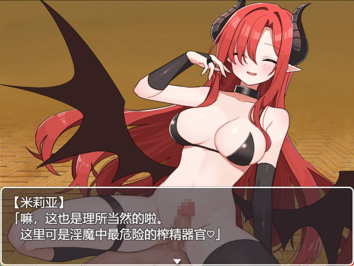 淫魔的保存食 (3).jpg