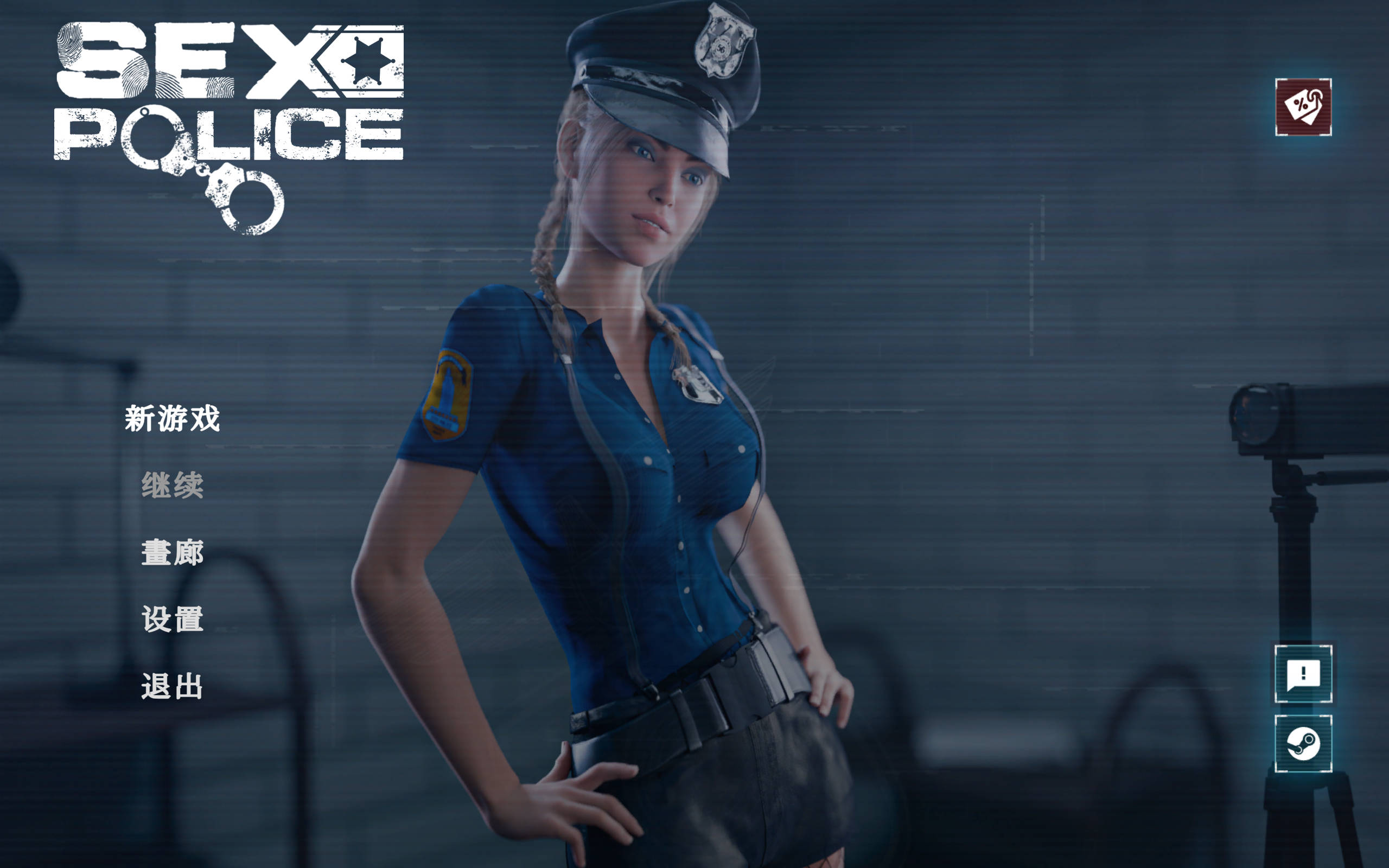 性警察 (1).jpg 性警察 (1).jpg