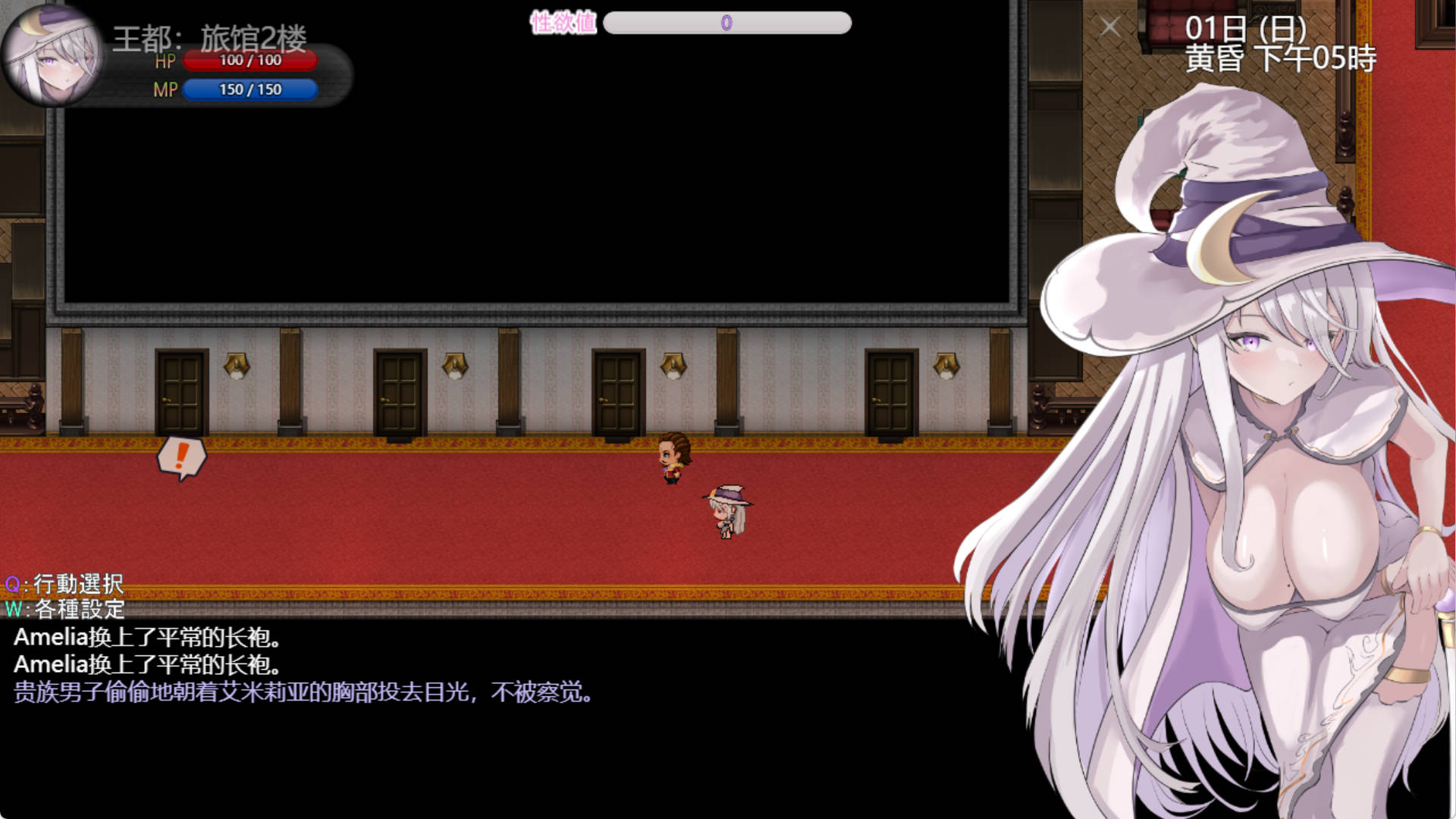 艾米莉亚与触手色情陷阱迷宫V1.18 (6).jpg