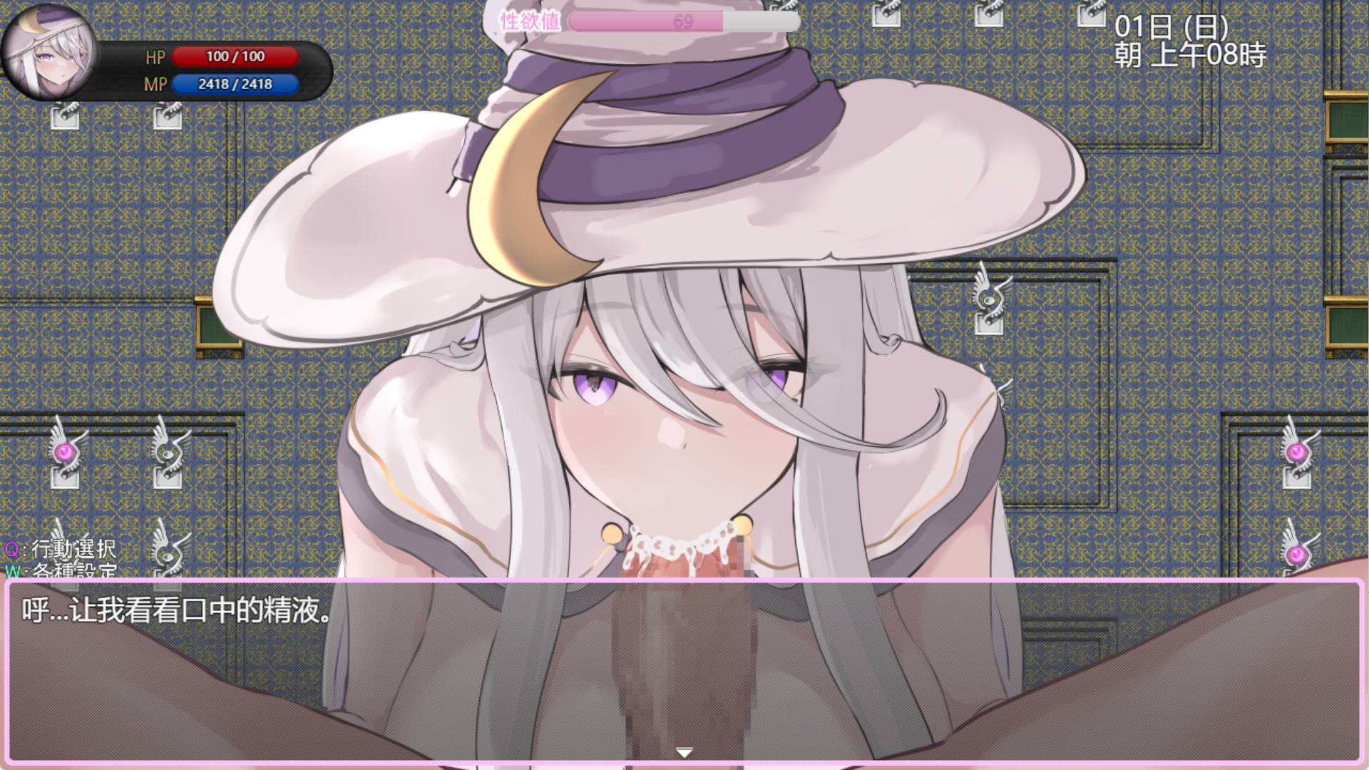 艾米莉亚与触手色情陷阱迷宫V1.18 (5).jpg