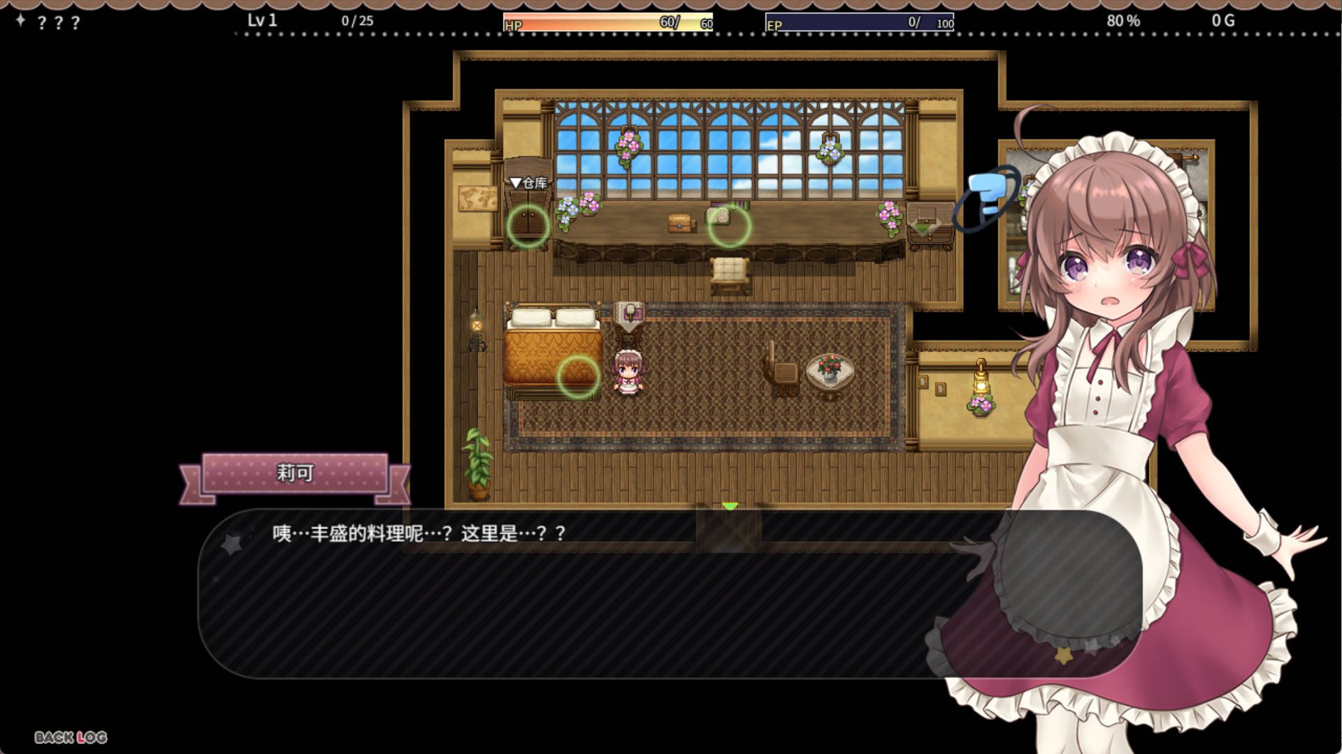 莉可的奇妙差事 (5).jpg 莉可的奇妙差事 (5).jpg