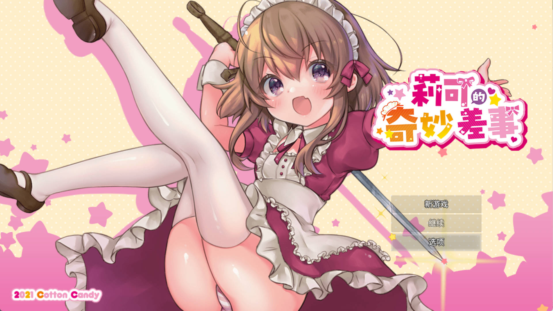 莉可的奇妙差事 (4).jpg 莉可的奇妙差事 (4).jpg