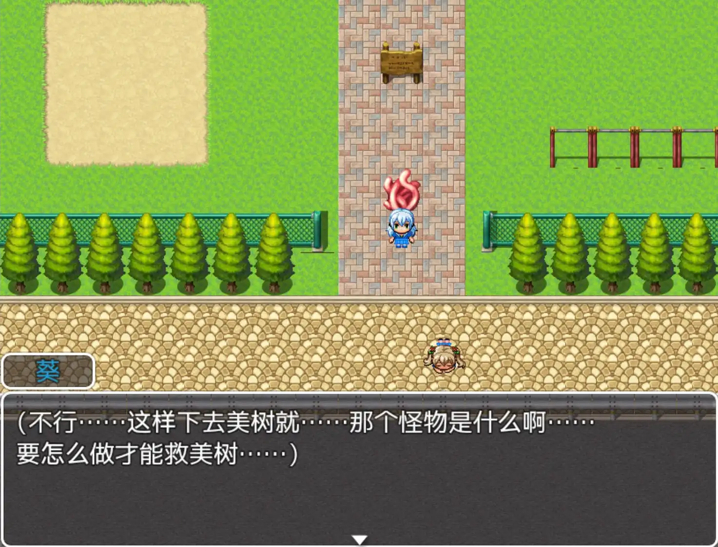 【爆款RPG/AI汉化/动态】魔法少女葵1.0海阁版【PC+安卓/595MB】