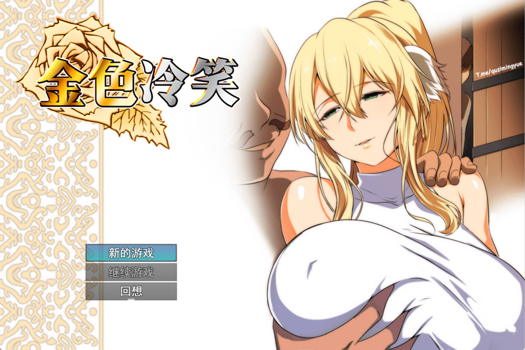金色冷笑 (1).jpg 金色冷笑 (1).jpg