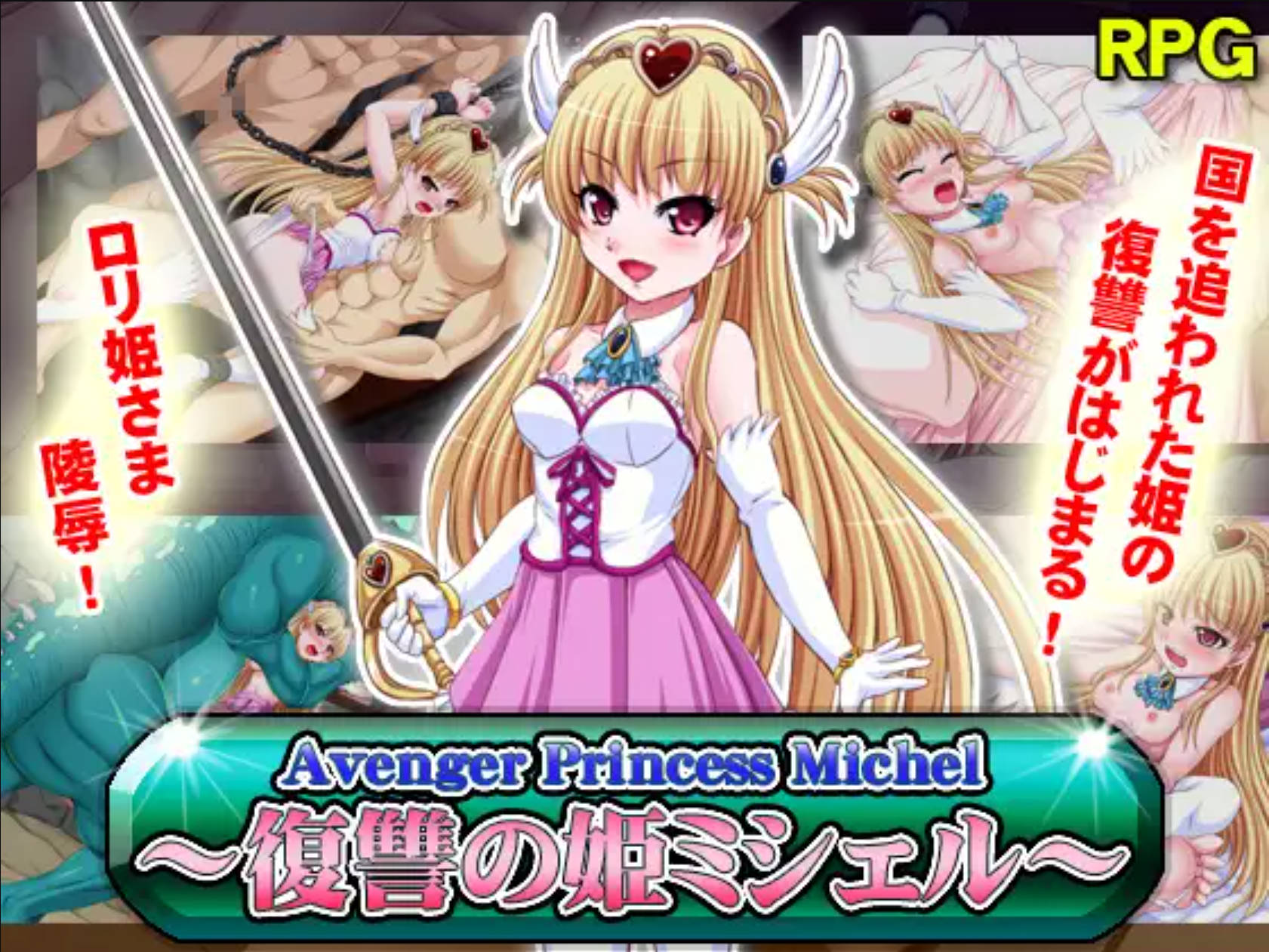 复仇的公主蜜歇露 (1).jpg 复仇的公主蜜歇露 (1).jpg