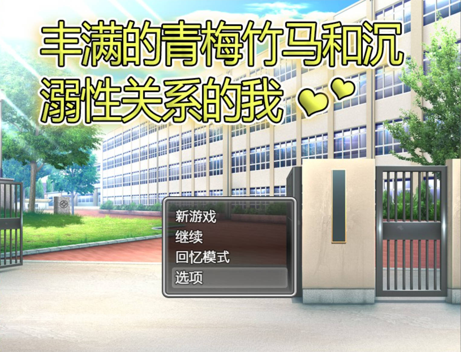 丰满的青梅竹马 (1).jpg 丰满的青梅竹马 (1).jpg