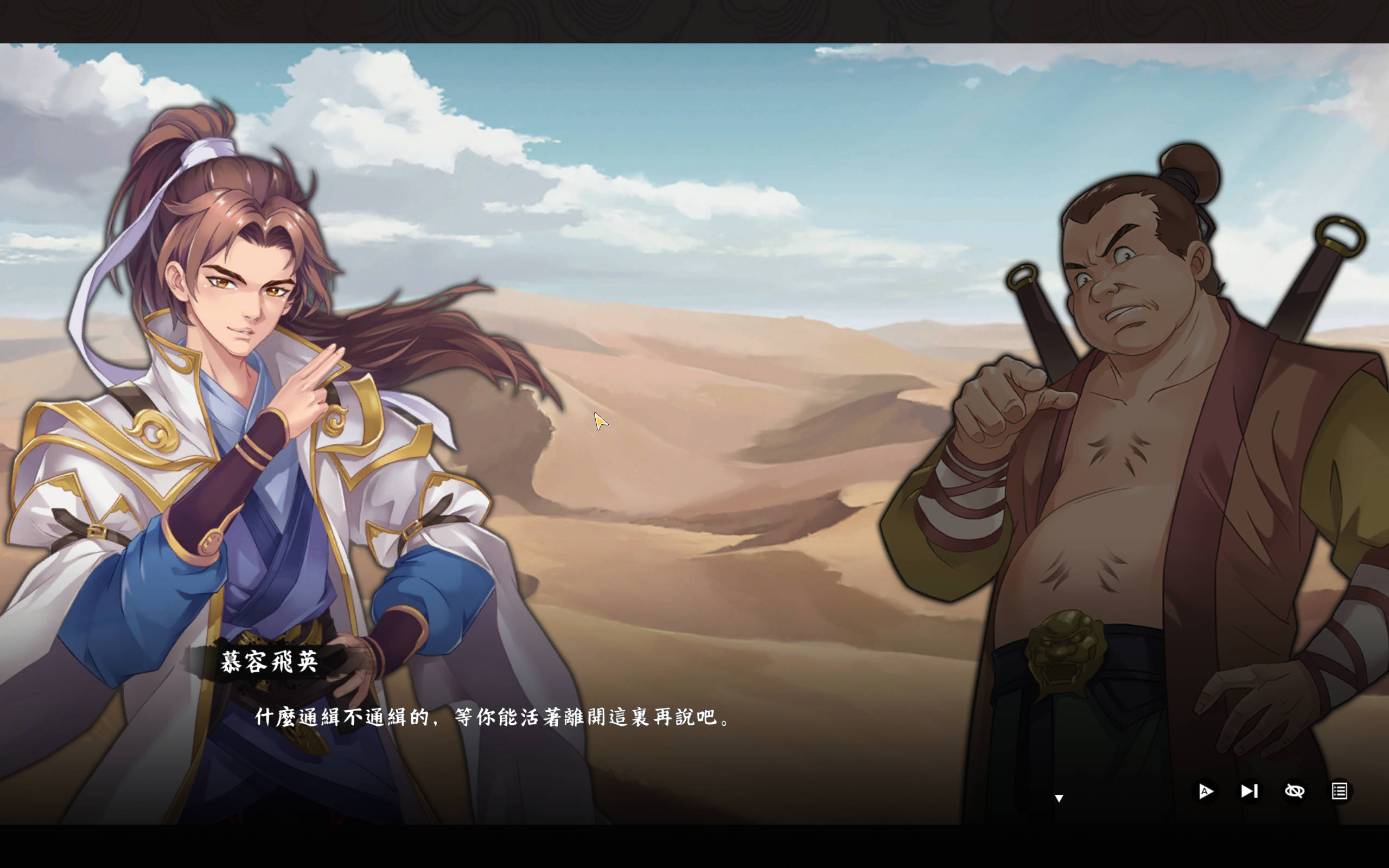 风流公子V1.4 (6).jpg 风流公子V1.4 (6).jpg