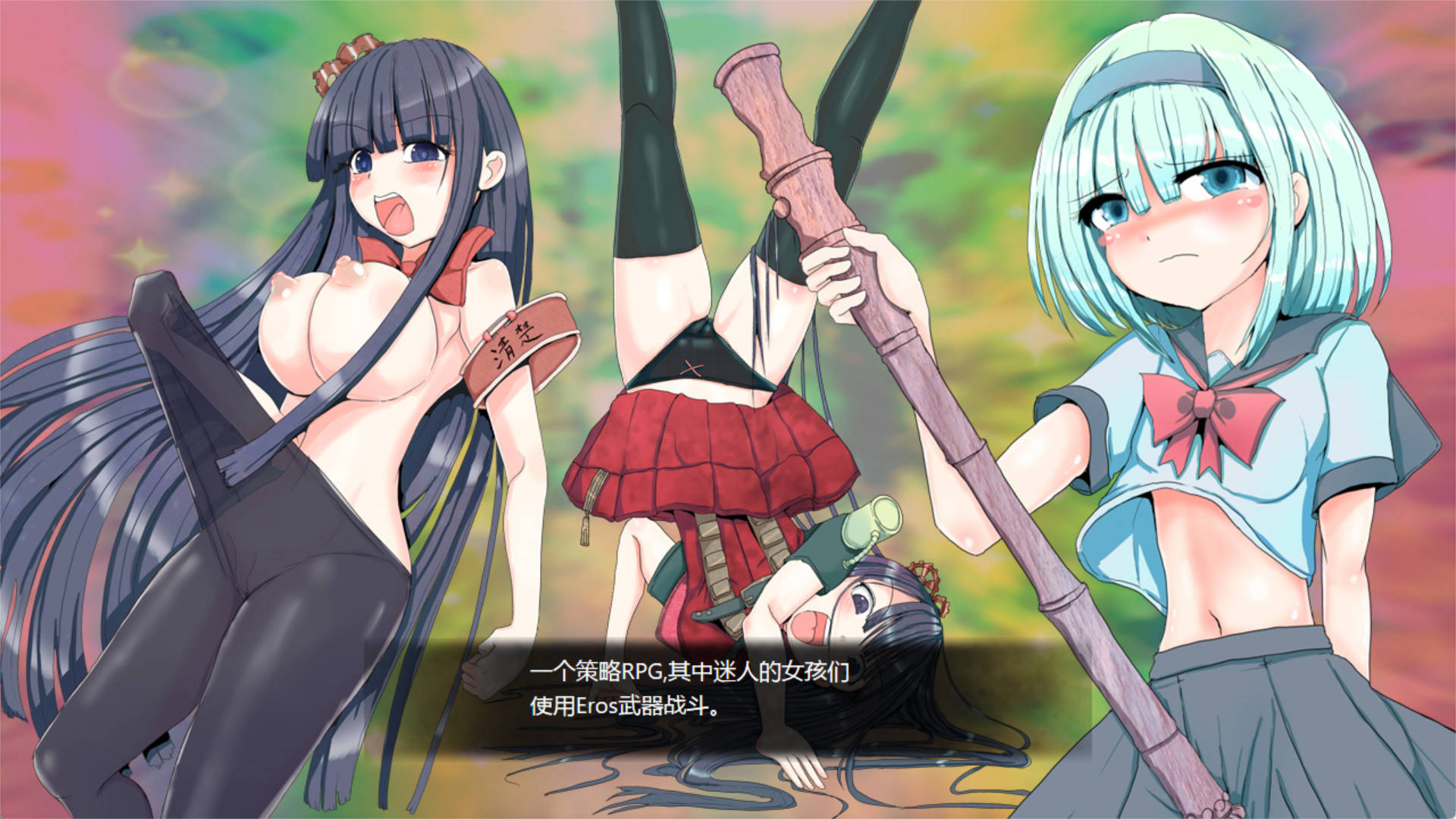 色情战争V1.2 (6).jpg