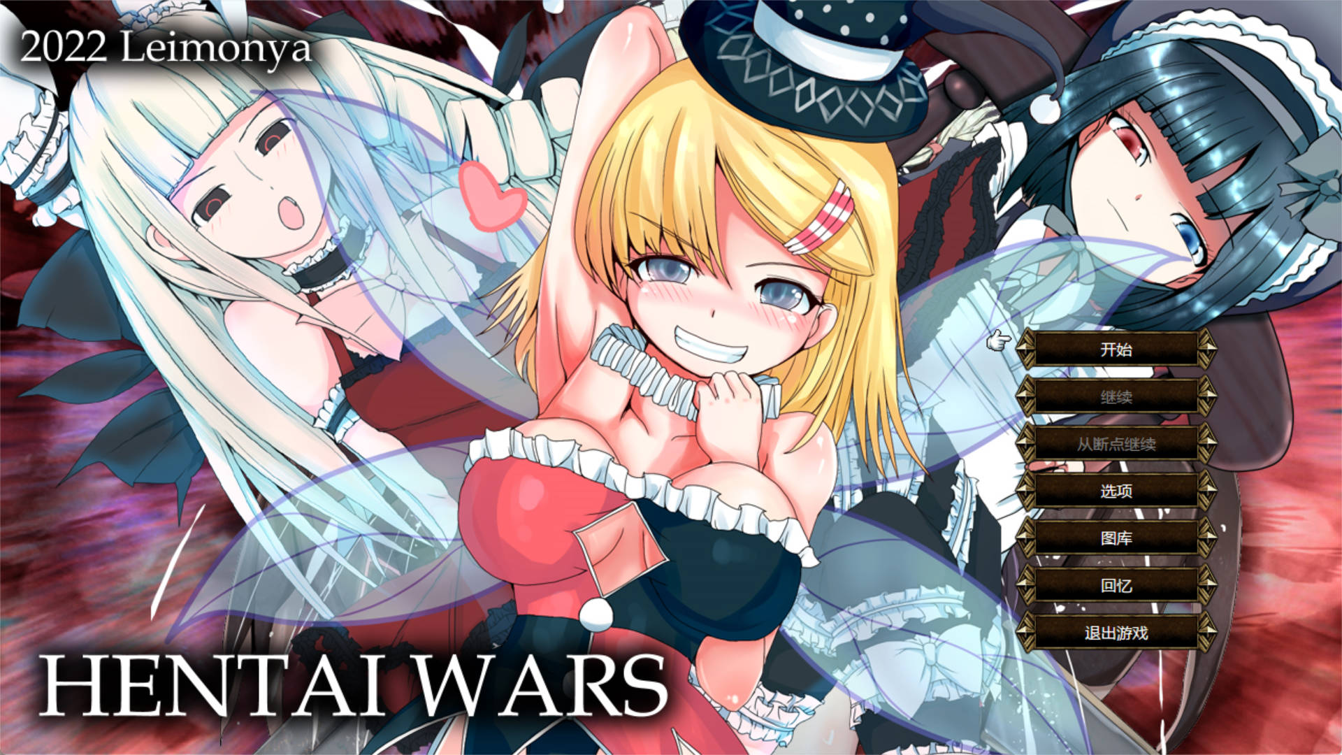 色情战争V1.2 (2).jpg
