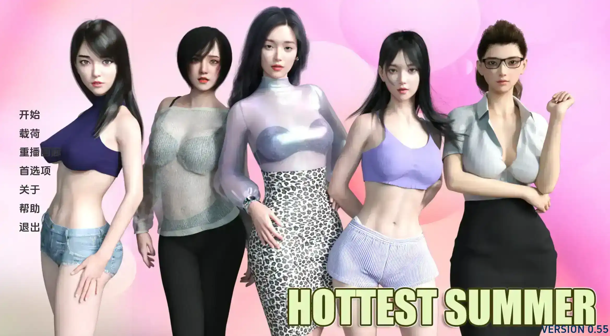 最热的夏天 (2).png 最热的夏天 (2).png