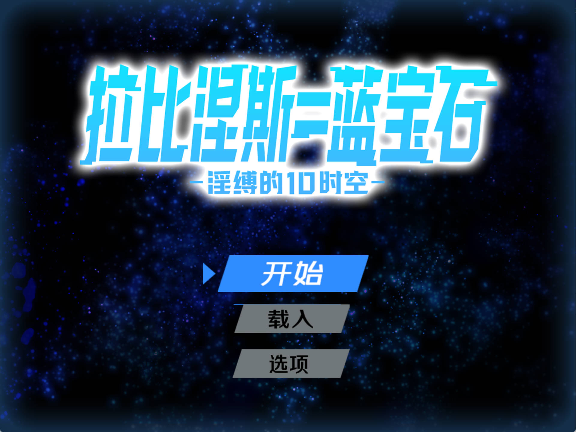 UDTsQnqb_拉比涅斯=蓝宝石~淫缚的10时空 (5).jpg UDTsQnqb_拉比涅斯=蓝宝石~淫缚的10时空 (5).jpg