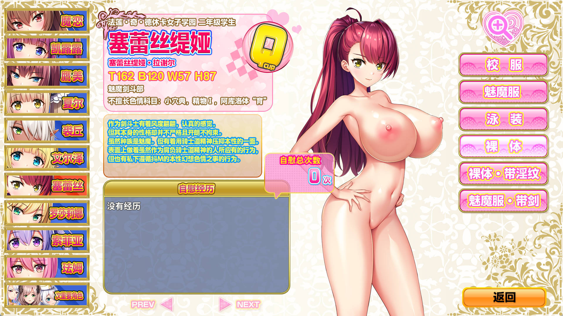 BwyC3Riv_超吹弹！丰盈！波涛汹涌！异世界超涩魅魔学园！ 官方中文+步兵DLC整合 (5).jpg