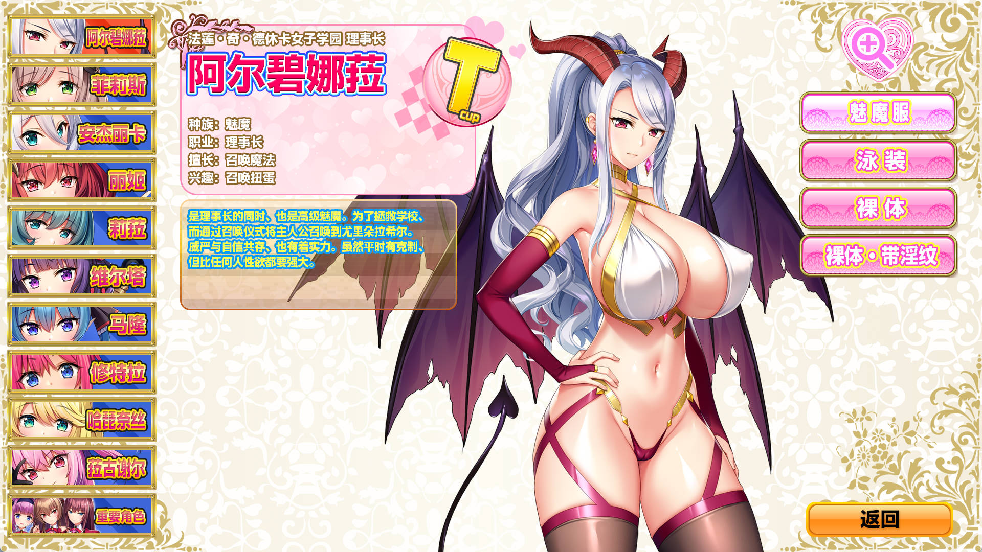 DalGq9hV_超吹弹！丰盈！波涛汹涌！异世界超涩魅魔学园！ 官方中文+步兵DLC整合 (6).jpg