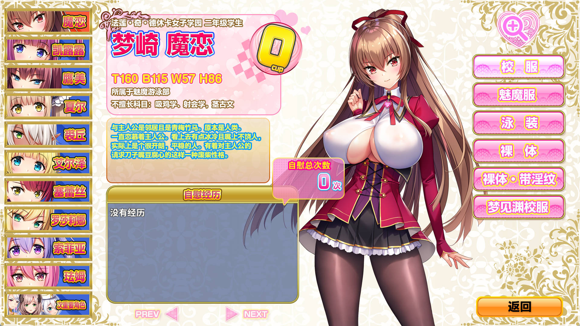 zKNTZAyJ_超吹弹！丰盈！波涛汹涌！异世界超涩魅魔学园！ 官方中文+步兵DLC整合 (4).jpg