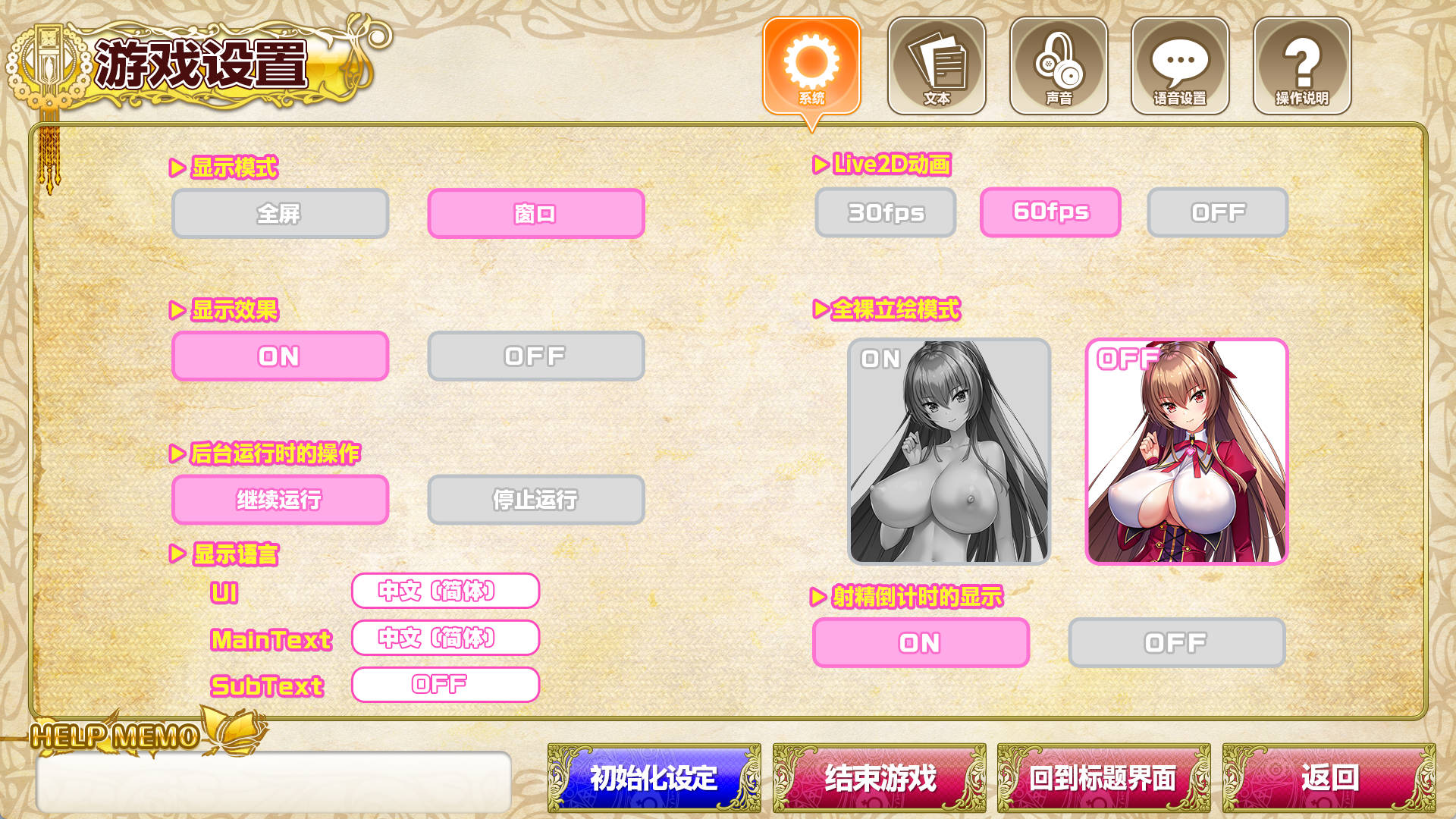 8cgXrMNs_超吹弹！丰盈！波涛汹涌！异世界超涩魅魔学园！ 官方中文+步兵DLC整合 (3).jpg