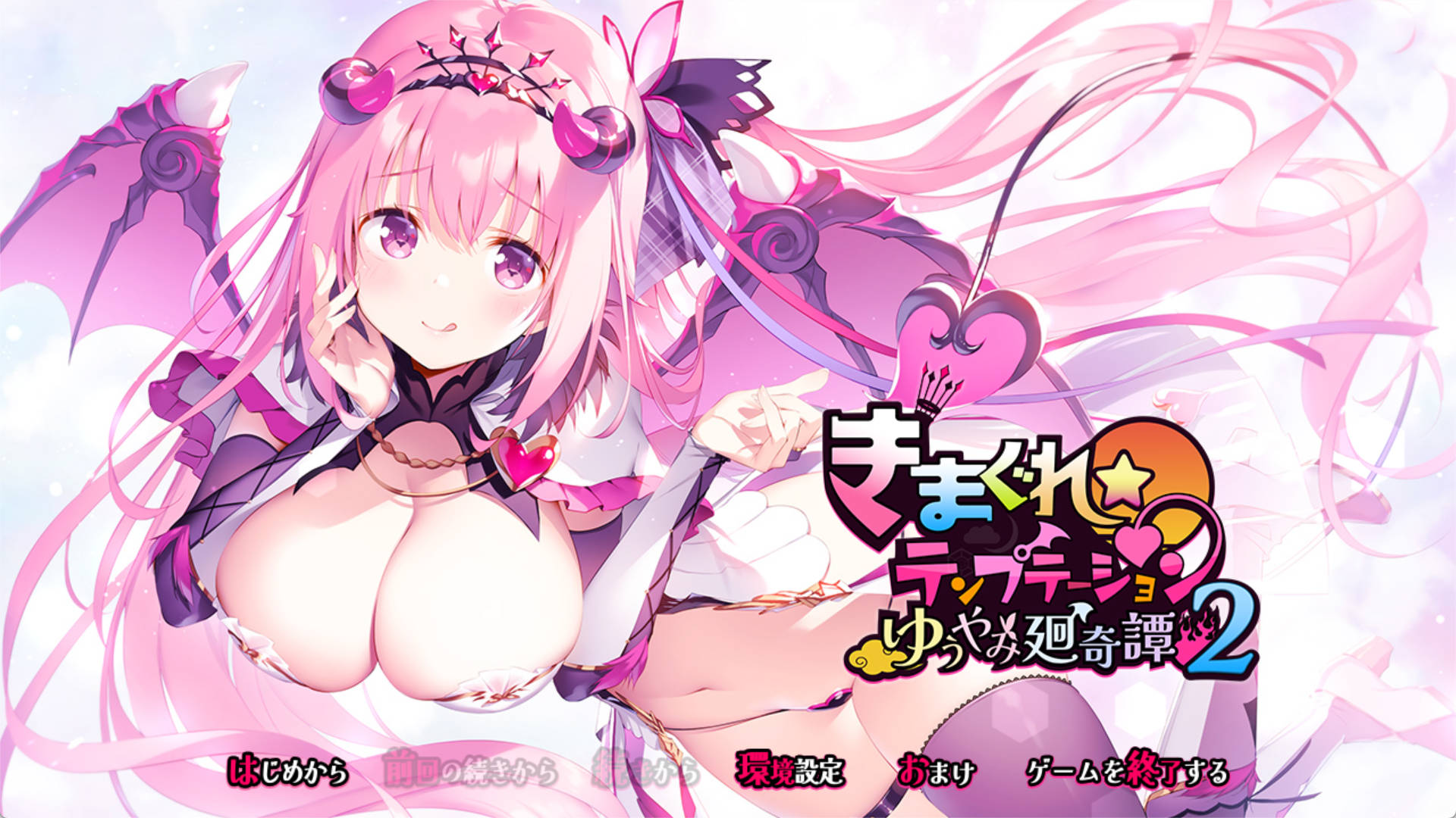 [拔作ADV/汉化]异想魅惑2 黄昏奇谭 AI汉化版+全CG存档[新汉化] （きまぐれテンプテーション2 ゆうやみ廻奇譚）