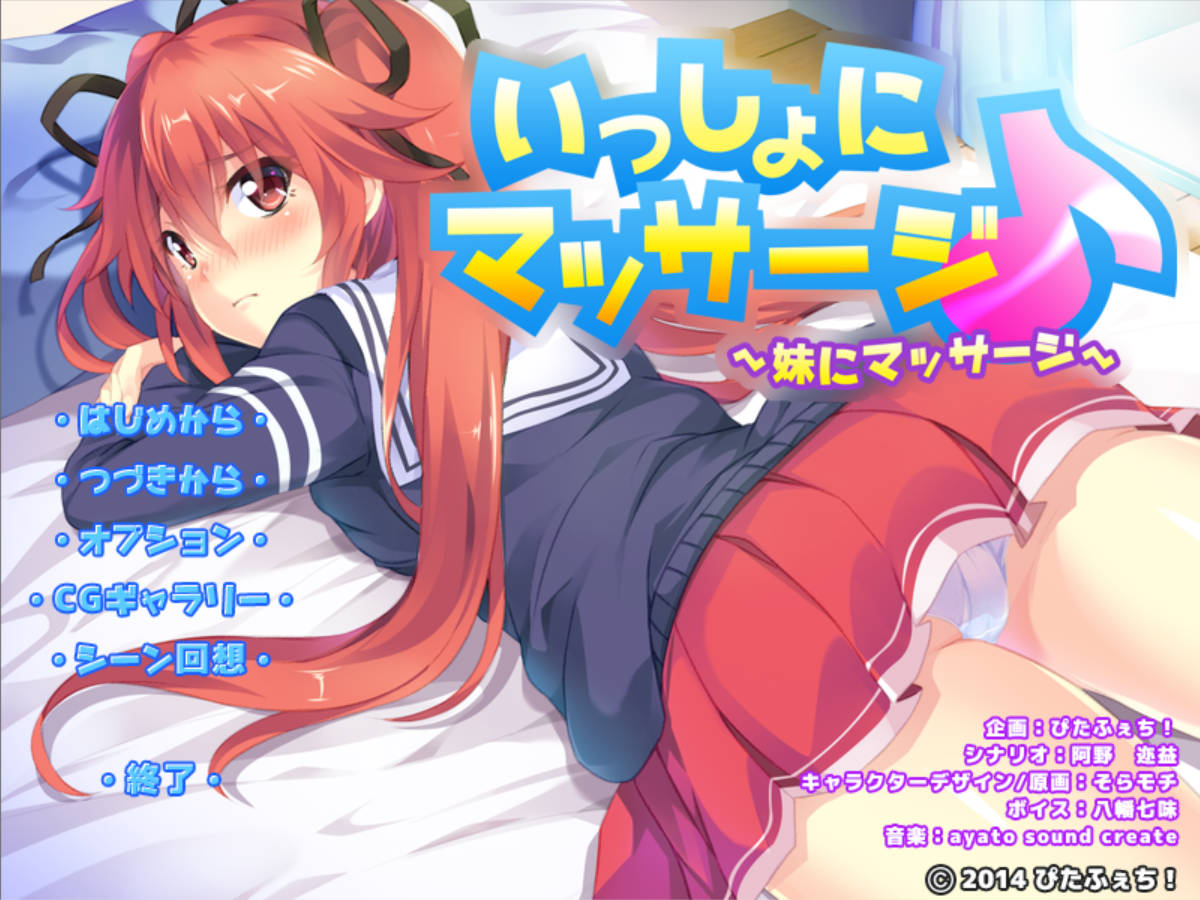 73Ubw33v_一起按摩吧♪ ~和青梅竹马与妹妹 (2).jpg 73Ubw33v_一起按摩吧♪ ~和青梅竹马与妹妹 (2).jpg