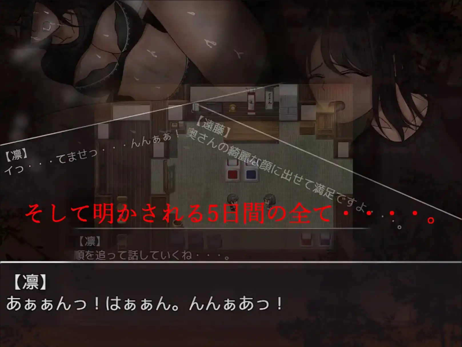 【爆款RPG/AI汉化/海阁】离群树的五天+1.0欲望国度版【PC+安卓/1.40G】