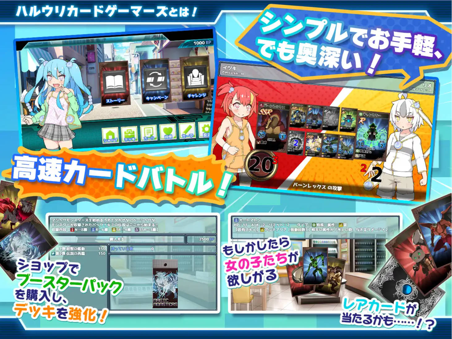 [热门RPG/汉化]春雨卡牌玩家 挂载AI汉化版+存档[新汉化] （ハルウリカードゲーマーズ）