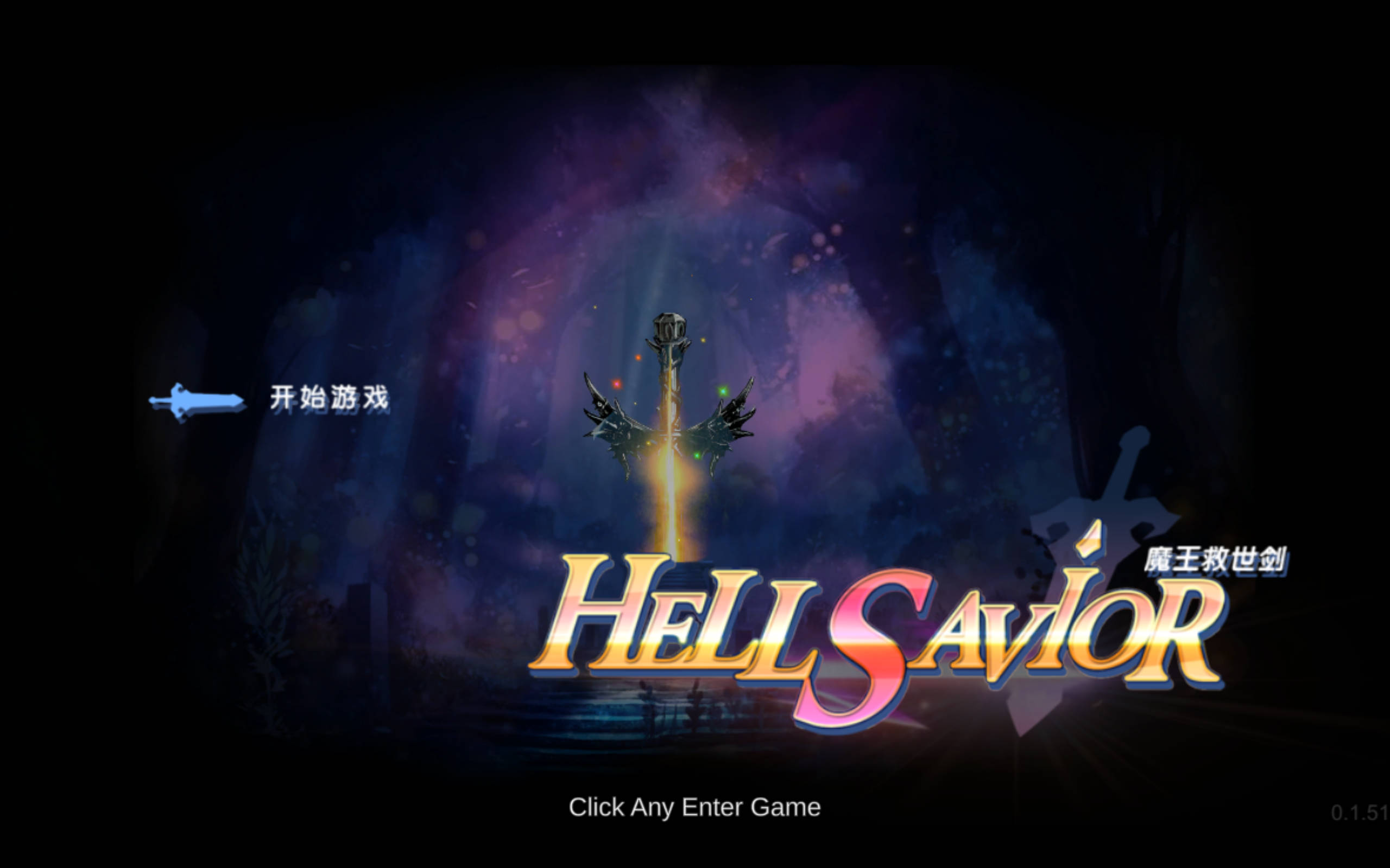 QSBr2hyJ_魔王救世剑 (2).jpg