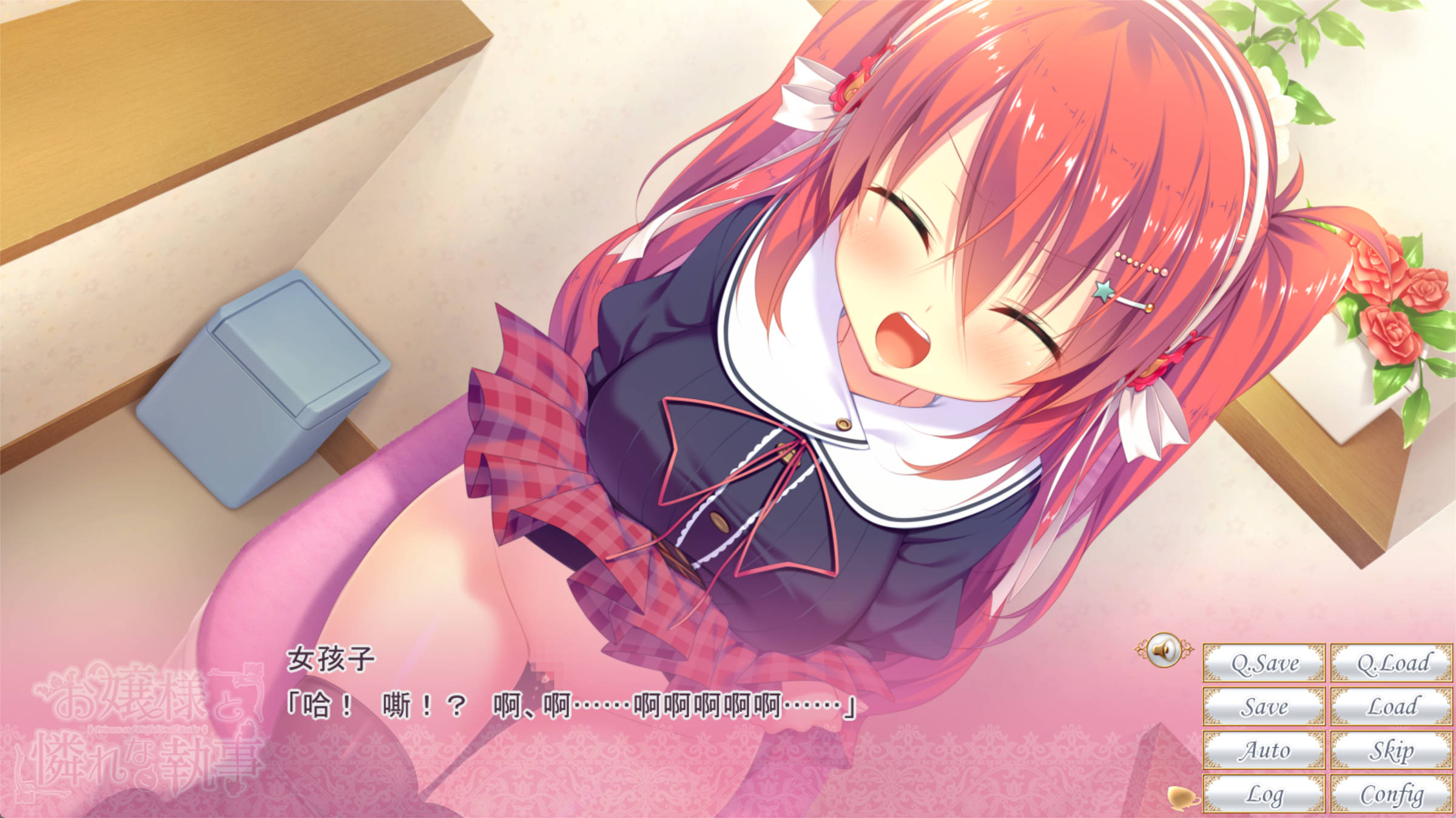 大小姐的管家楚楚可怜 (4).jpg 大小姐的管家楚楚可怜 (4).jpg