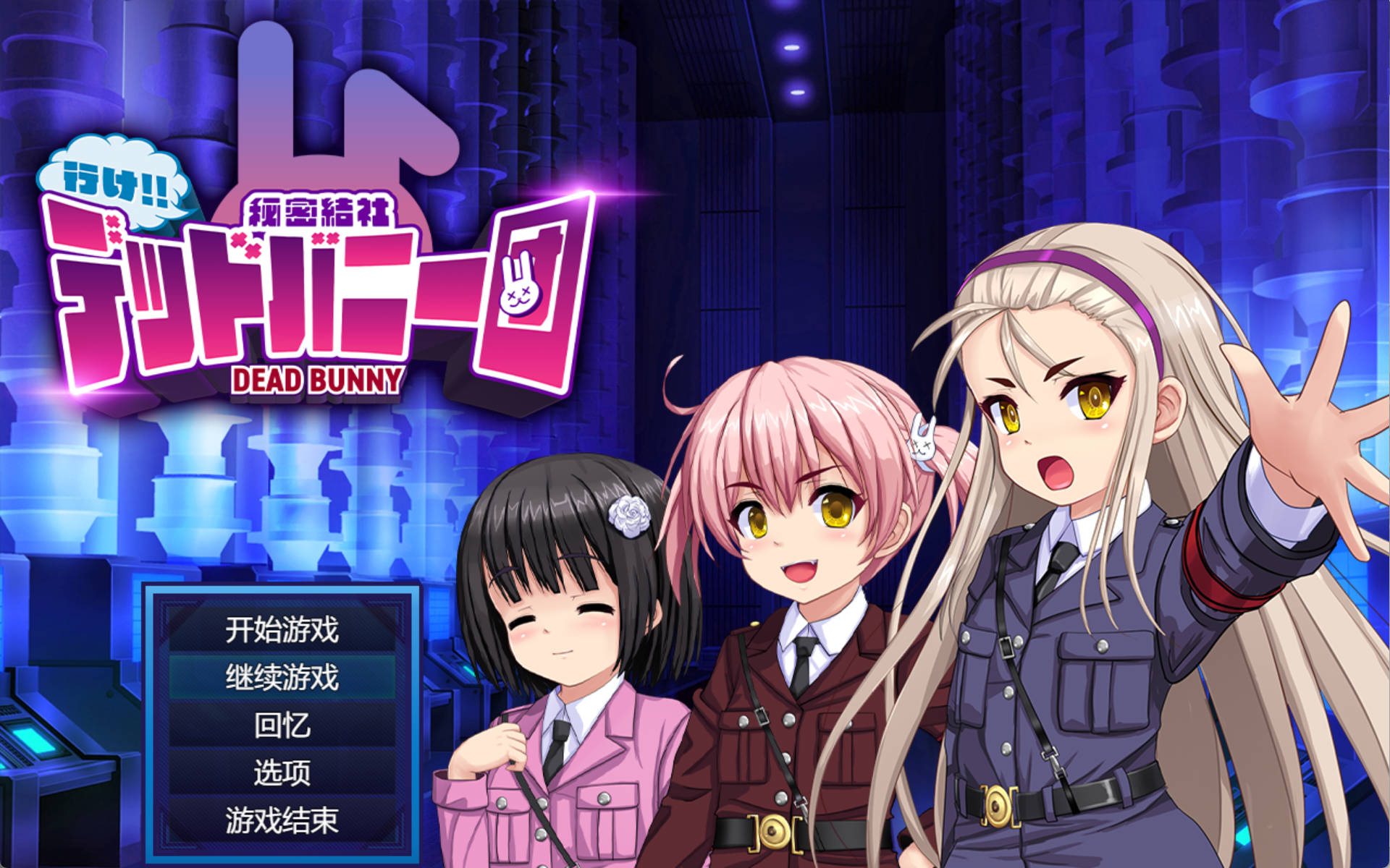 去吧!!秘密社团死兔团 (1).jpg 去吧!!秘密社团死兔团 (1).jpg