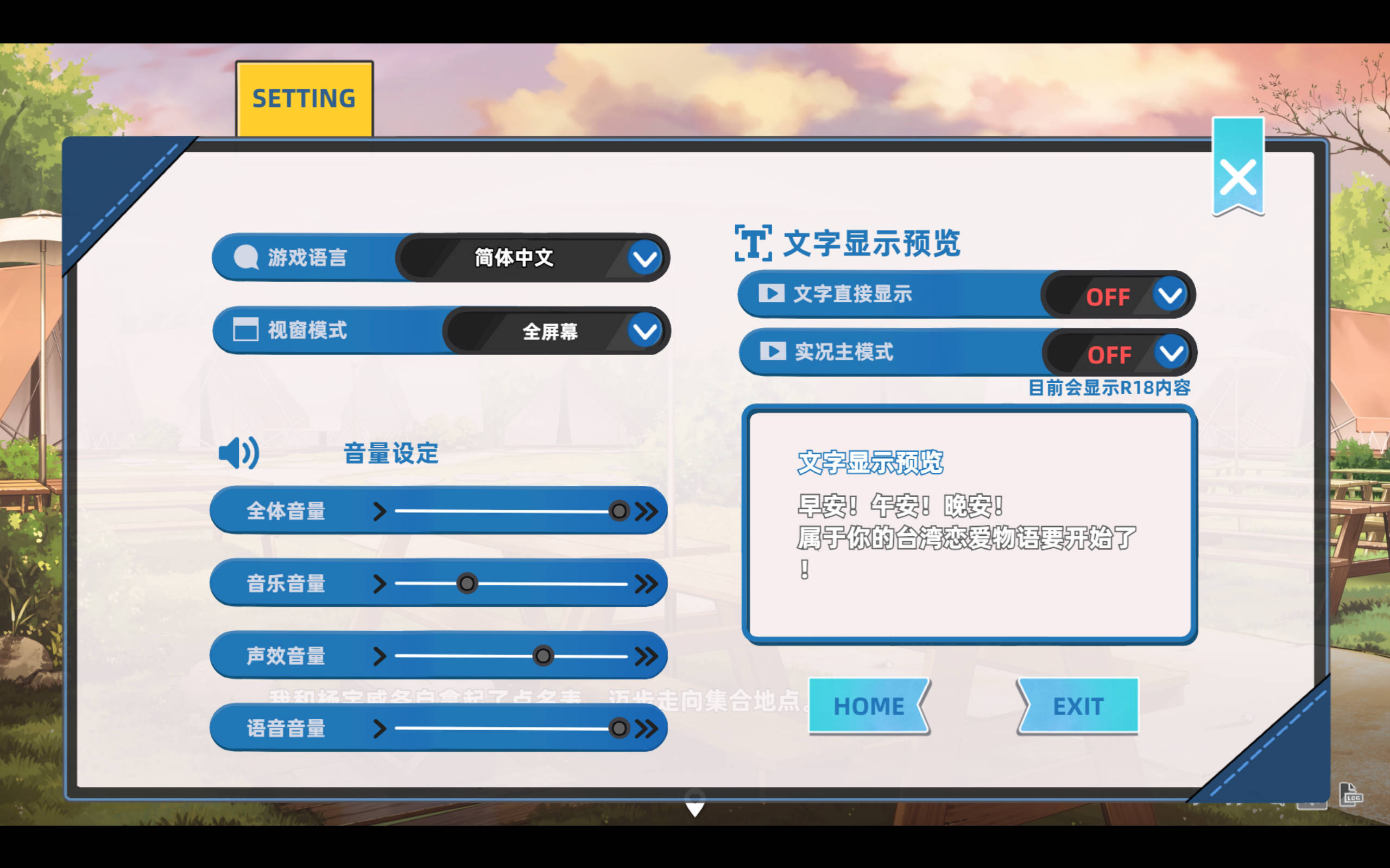 台湾恋爱物语⁵ (5).jpg