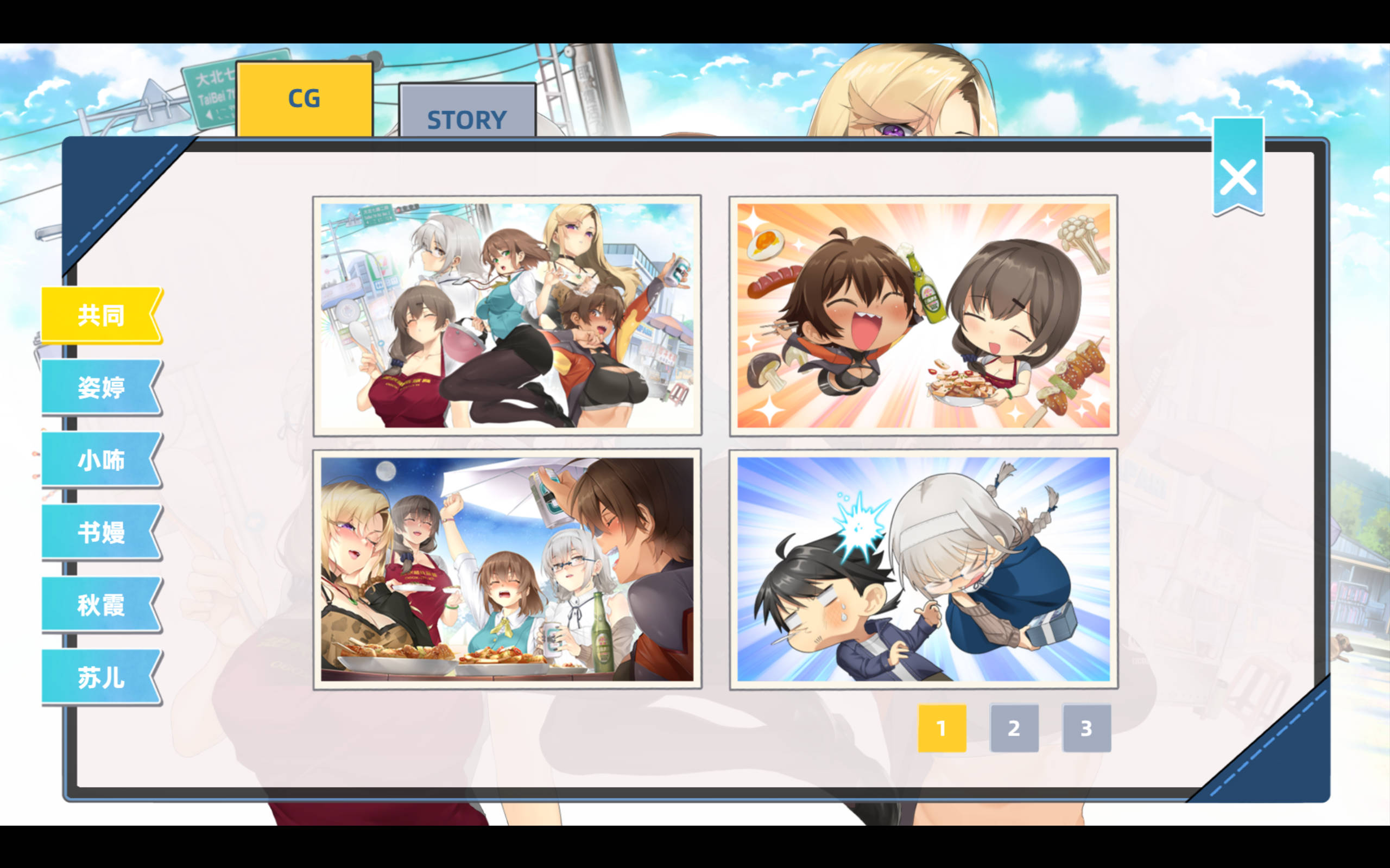 台湾恋爱物语⁵ (3).jpg