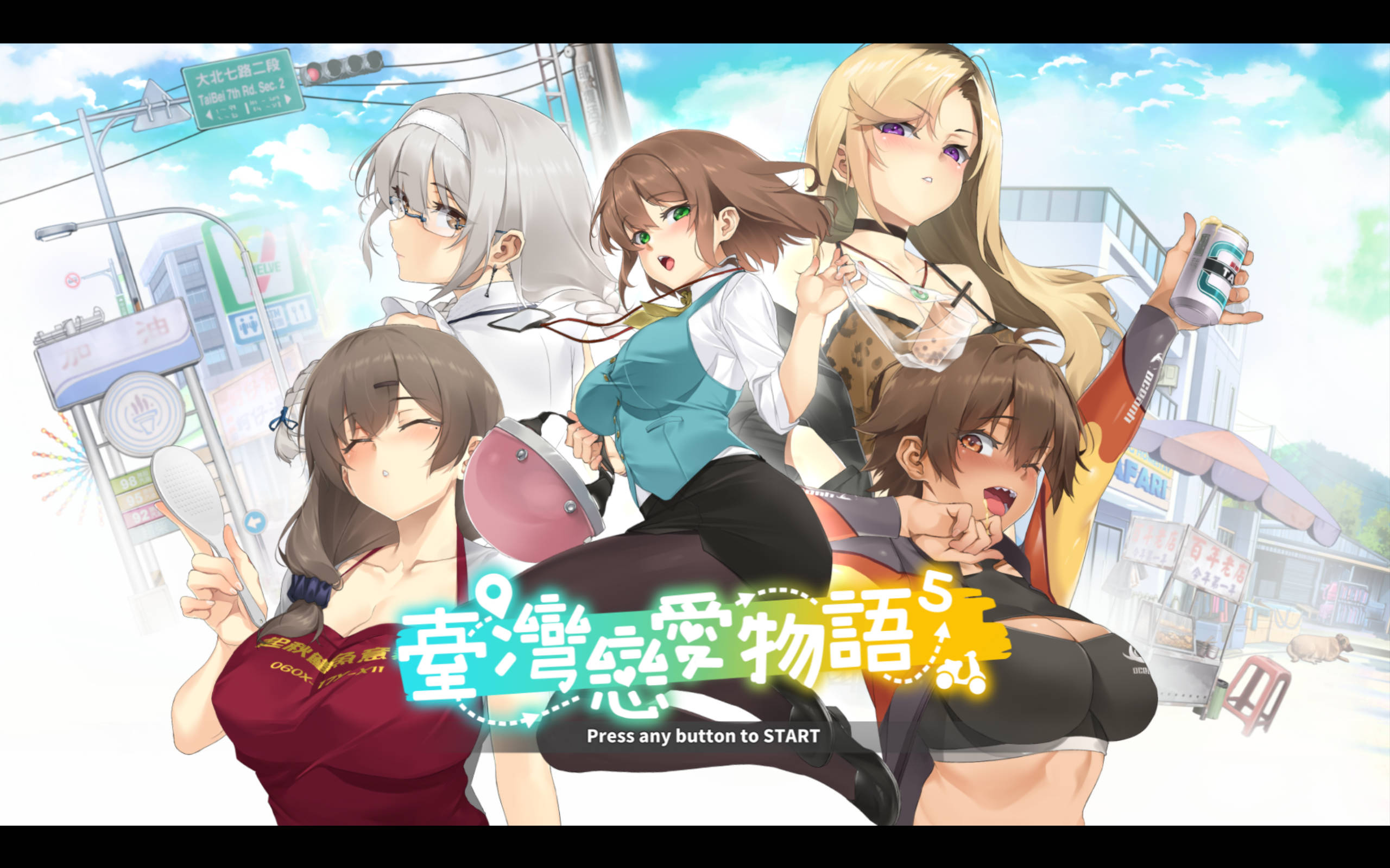 台湾恋爱物语⁵ (2).jpg