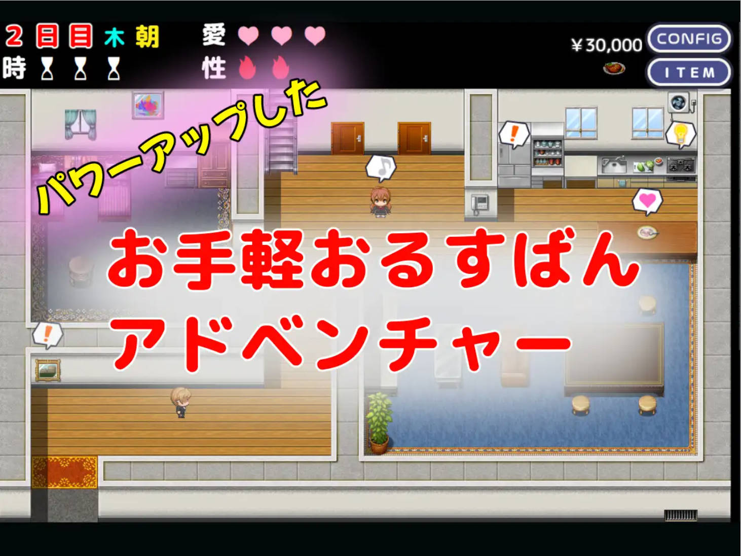 [安卓]和妹妹一起看家！2 (3).jpg