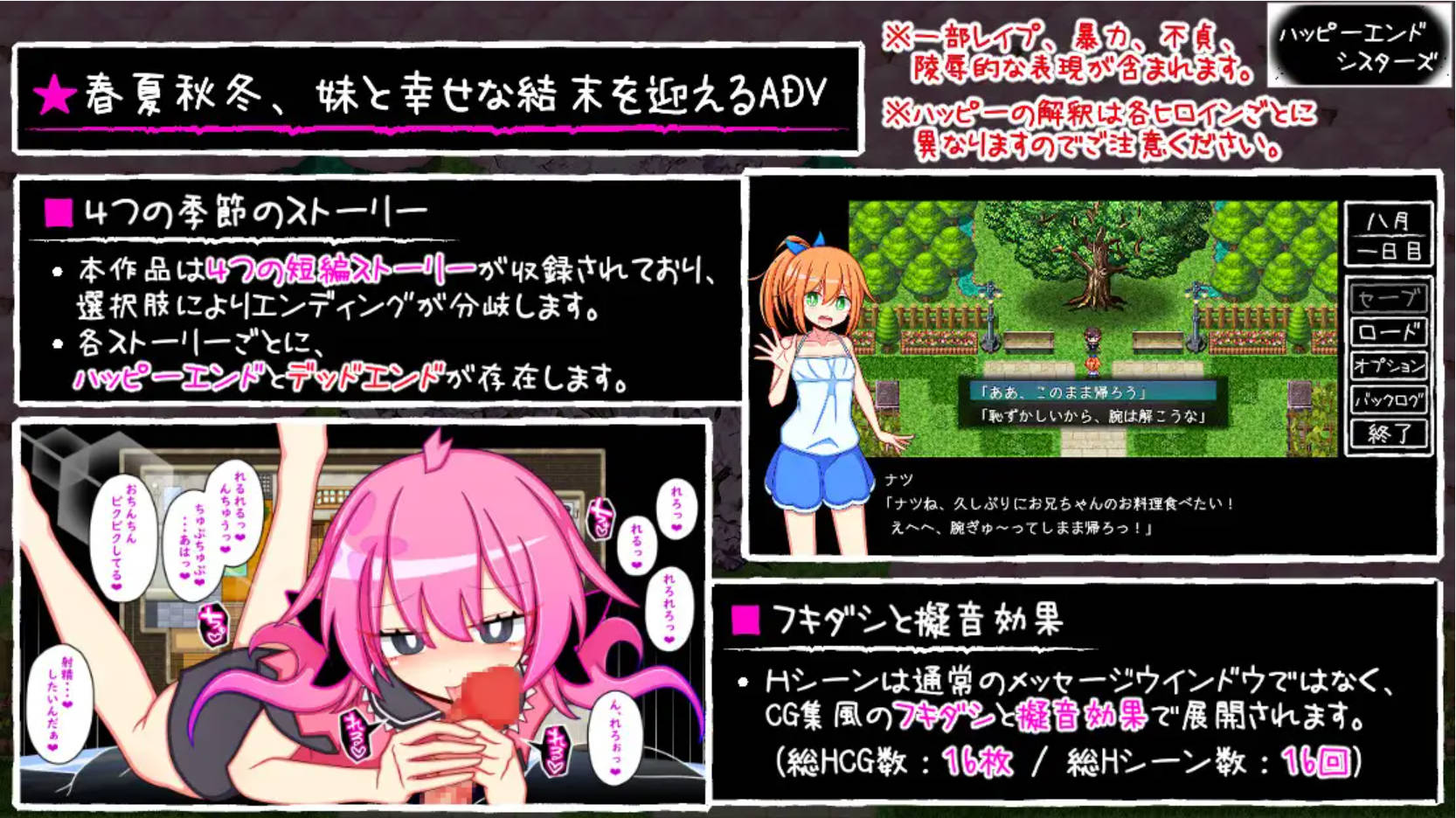 幸福四姐妹物语 (2).jpg