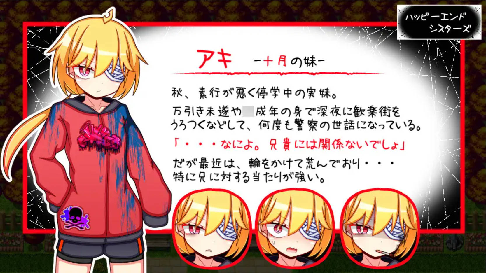 幸福四姐妹物语 (6).jpg