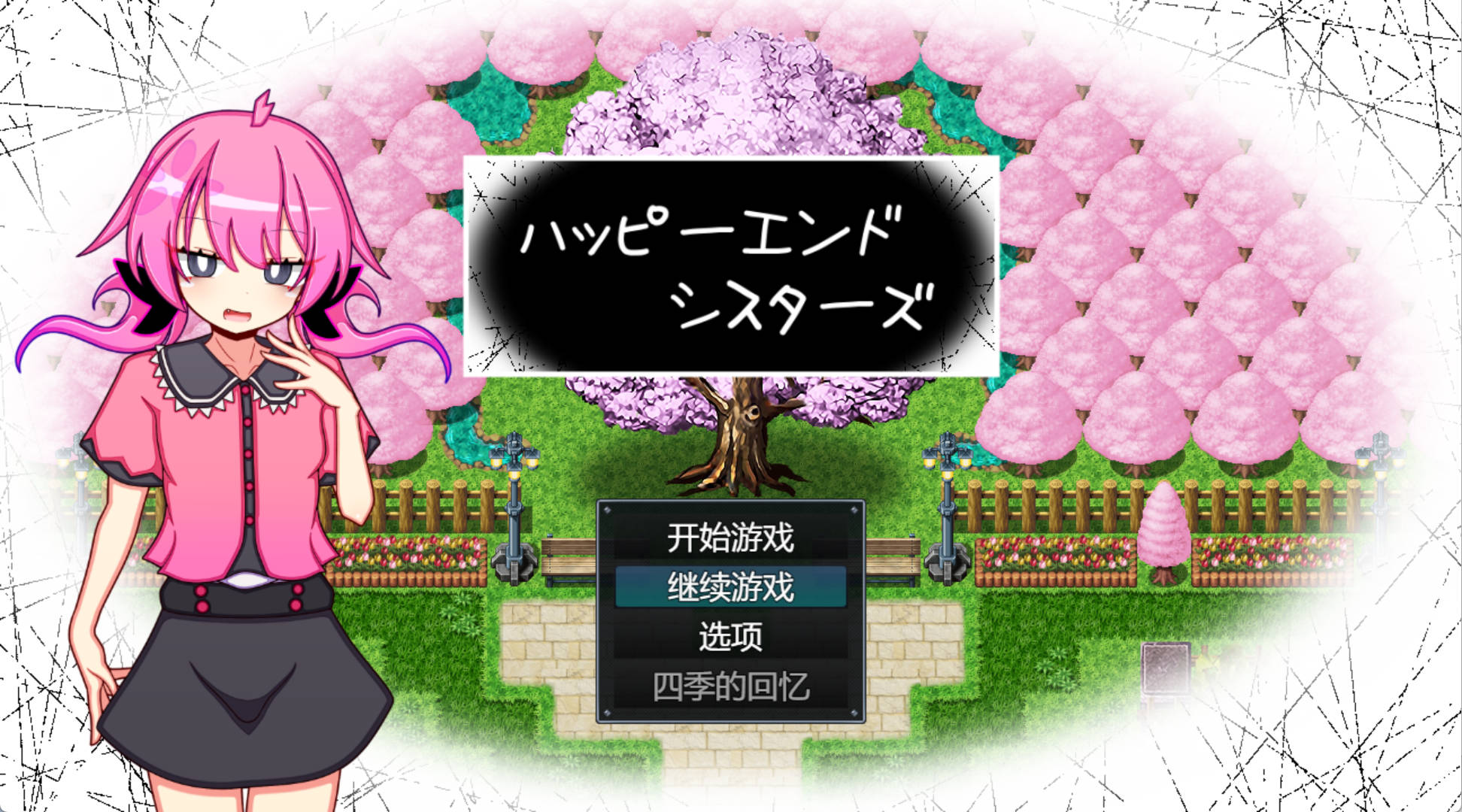 幸福四姐妹物语 (8).jpg