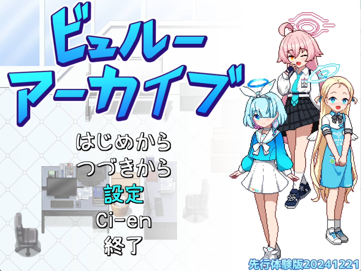 ビュルーアーカイブ (1).jpg