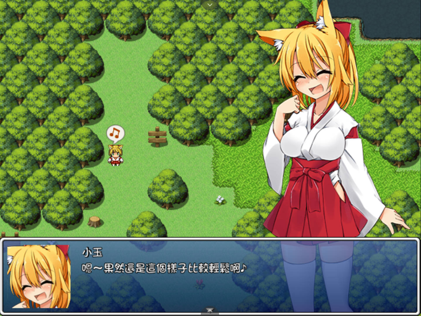 狐娘小玉的报恩 (6).jpg