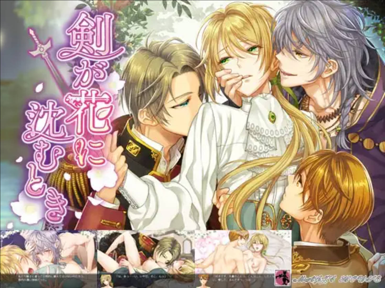 【日式RPG/汉化】花之语 剣が花に沈むとき