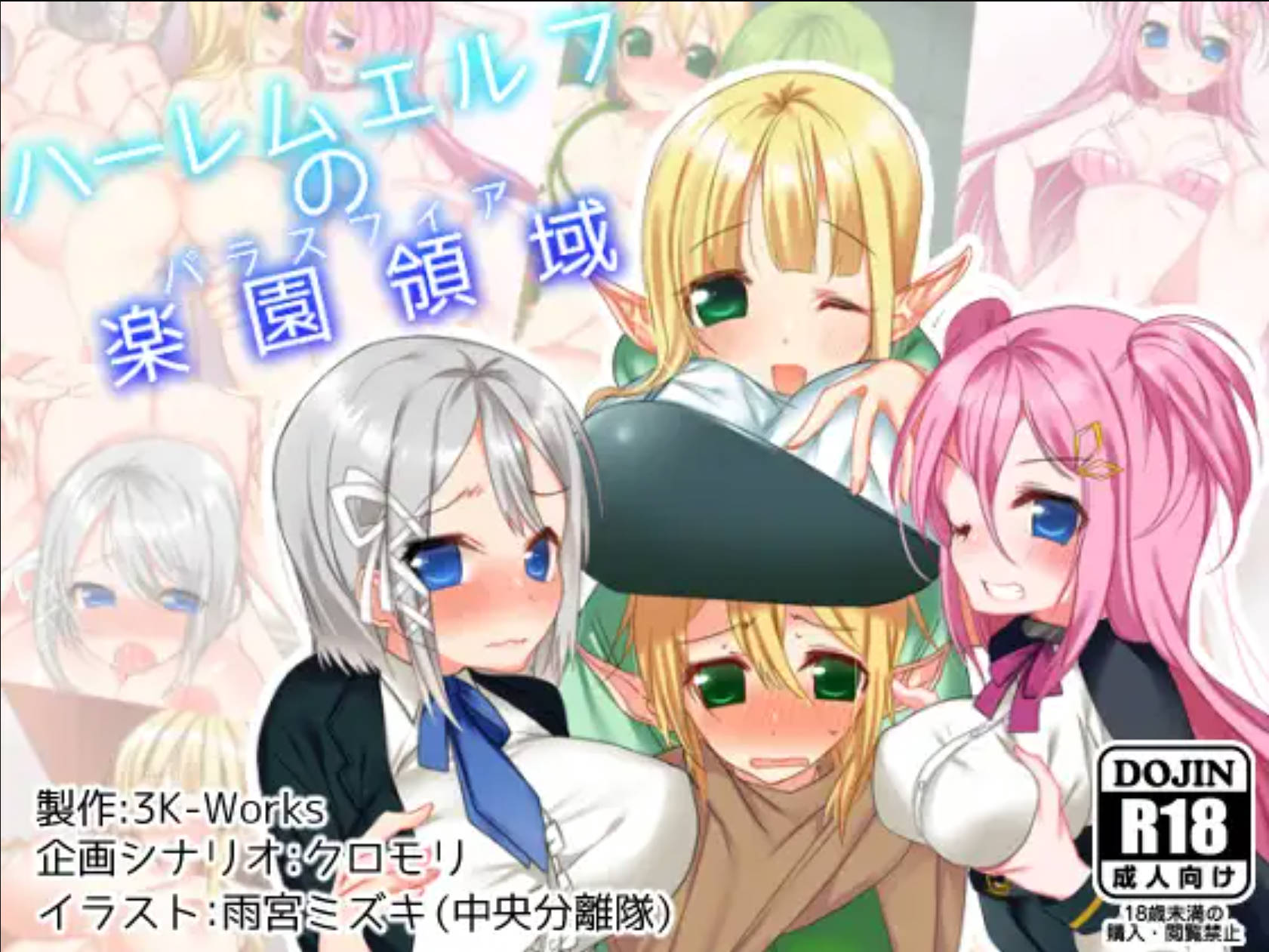 后宫精灵领域 (4).jpg