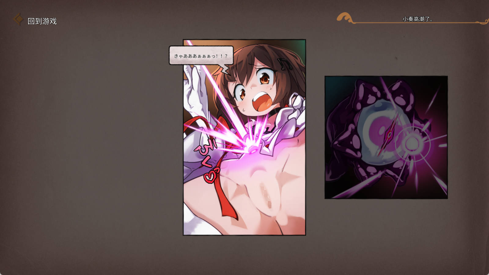 魔法少女小奏与魅魔教会Ver1.1.0 (5).jpg 魔法少女小奏与魅魔教会Ver1.1.0 (5).jpg