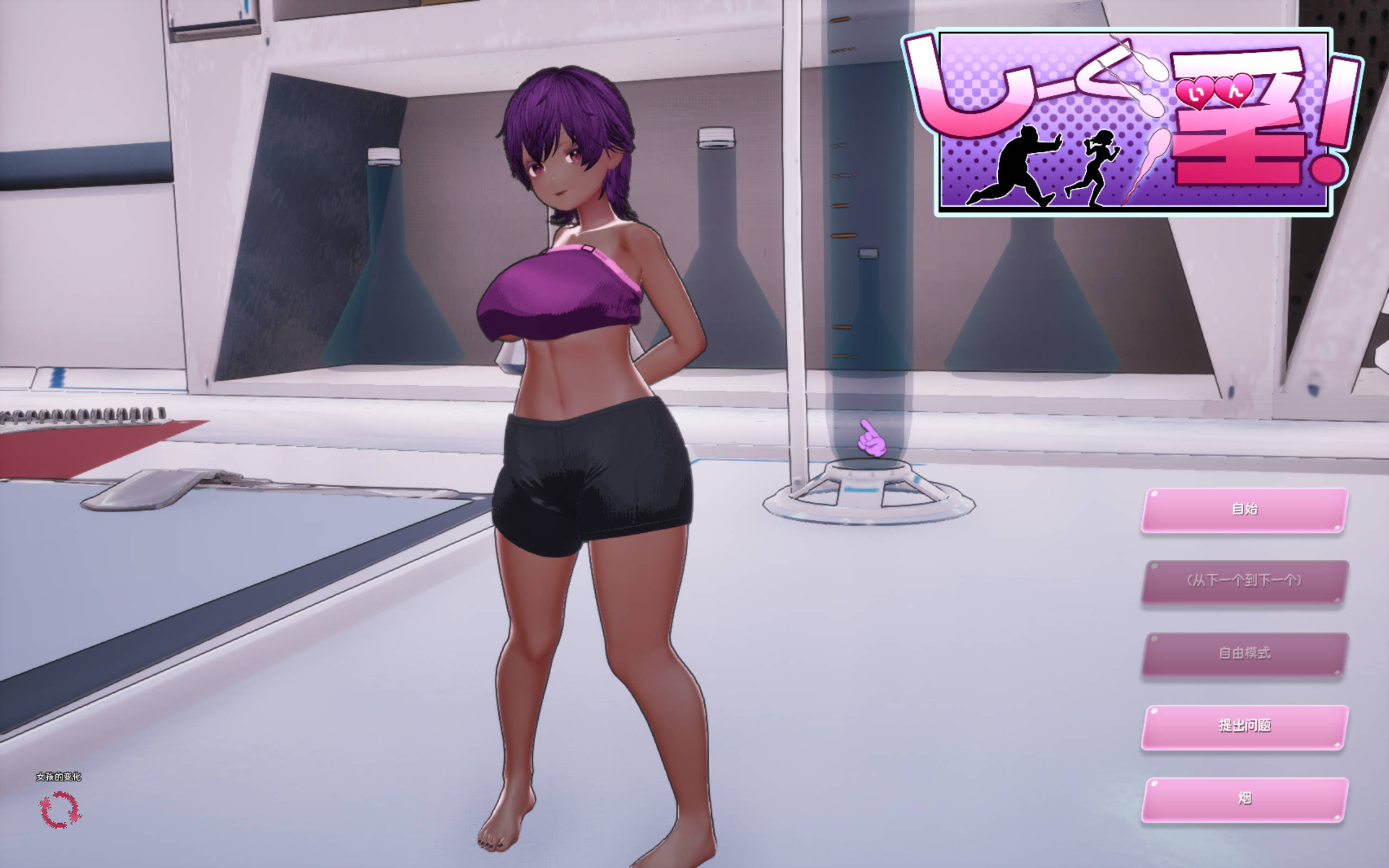 饲育淫! v1.0.0 (1).jpg